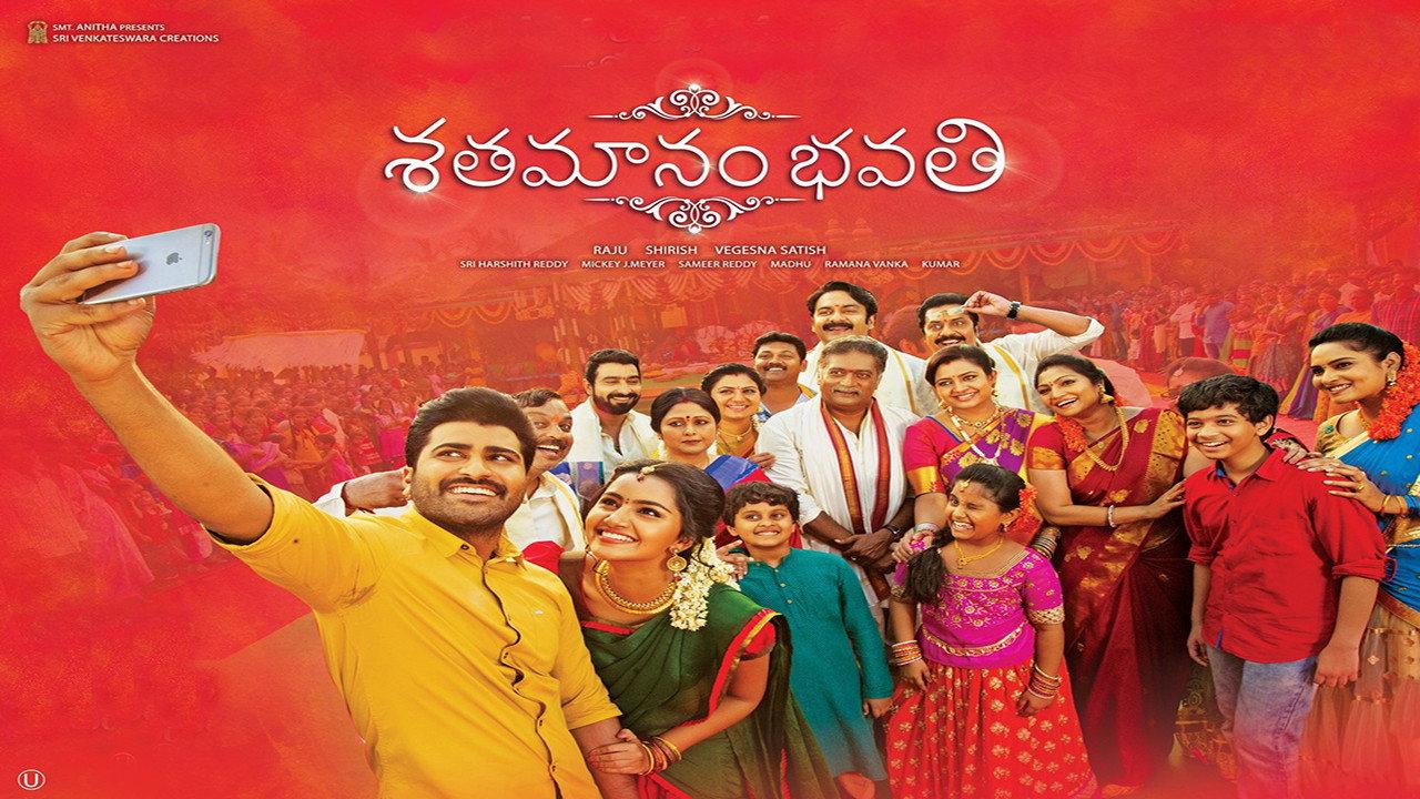 Shatamanam Bhavati 2017 movie scene