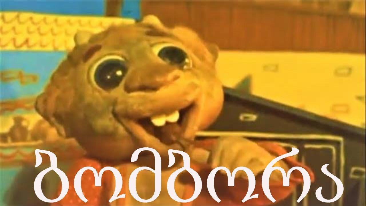 Bombora 1968 movie scene