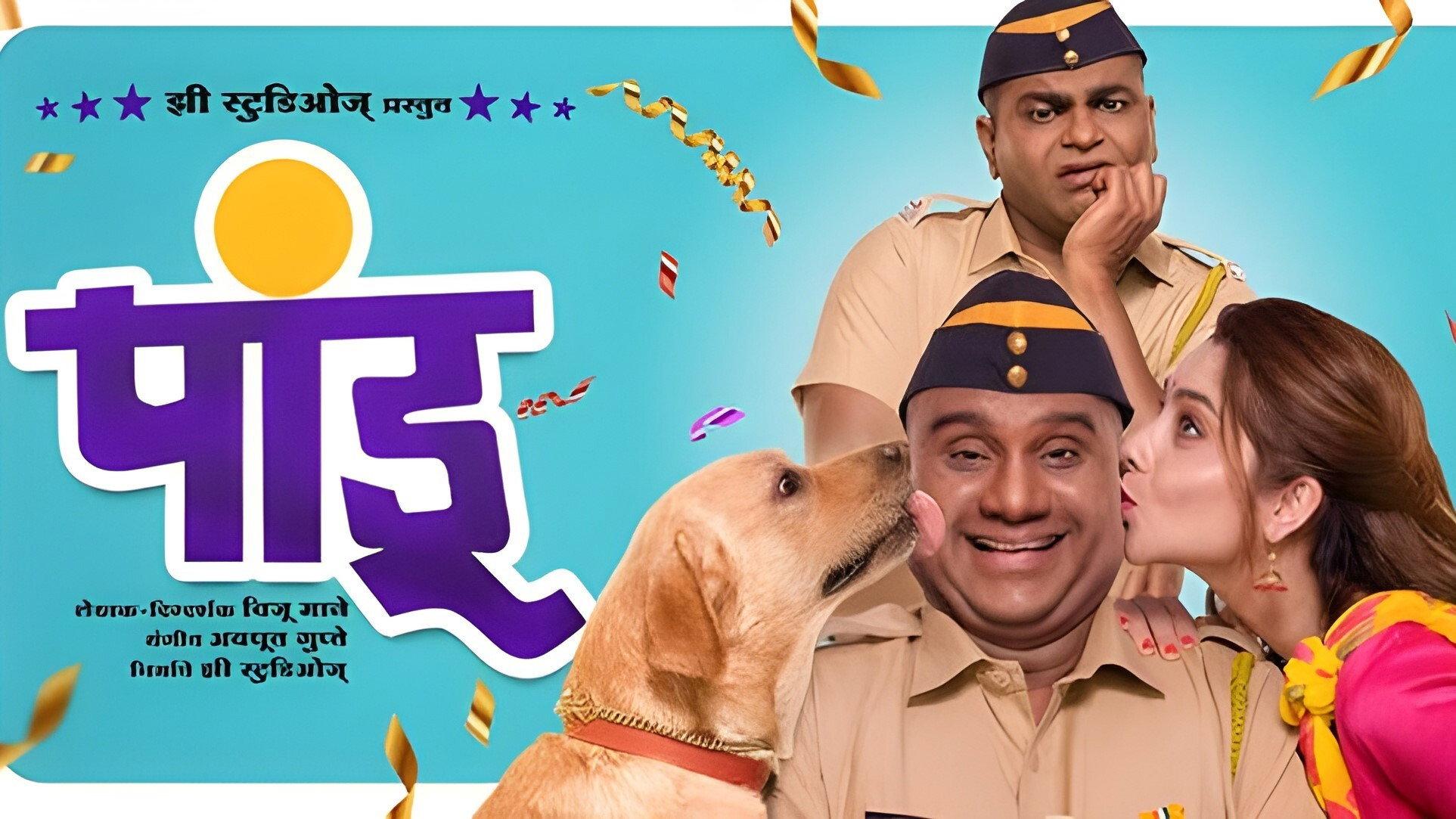 Pandu 2021 movie scene