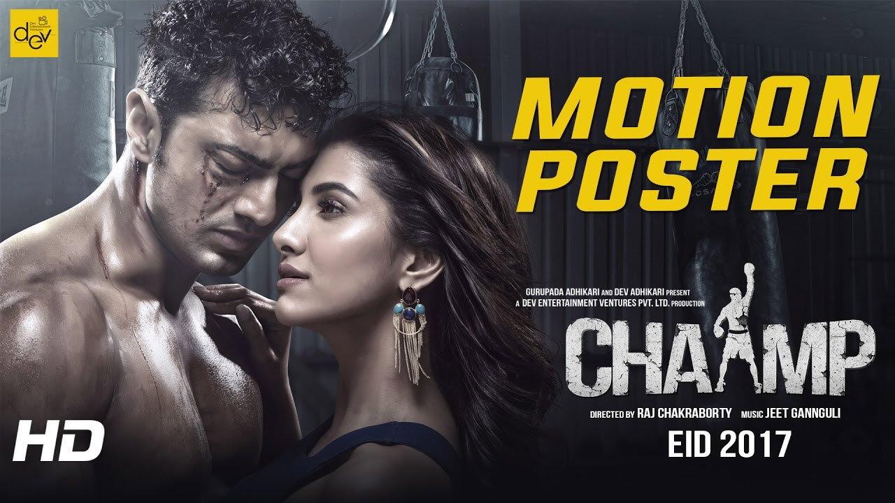 Chaamp 2017 movie scene