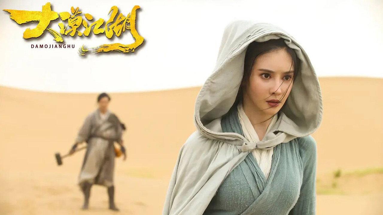 Desert Legend 2020 movie scene