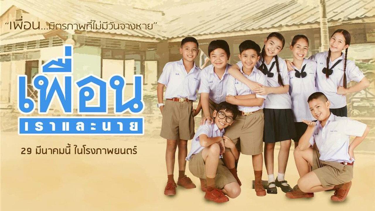 Phuean Rao Lae Nai 2018 movie scene