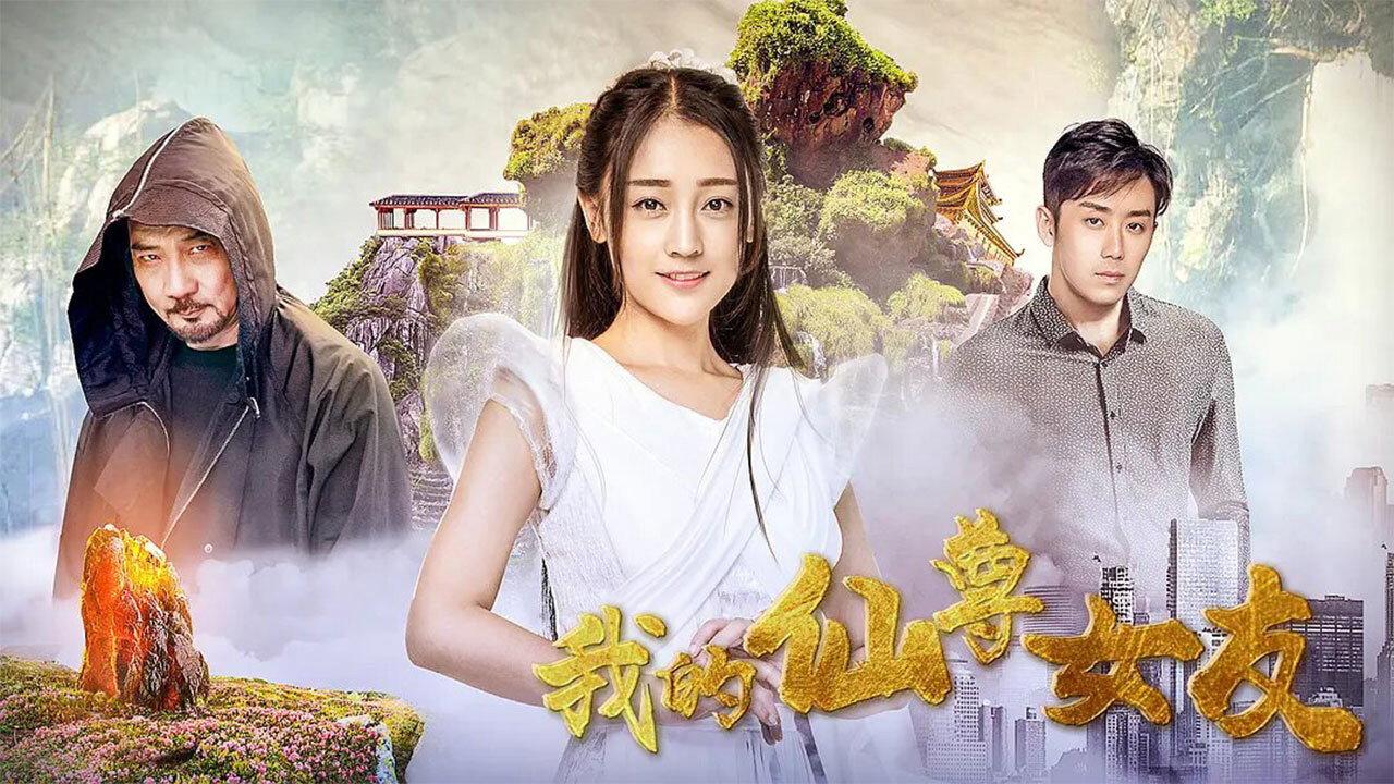 My Fairy Girlfriend 2020 movie scene