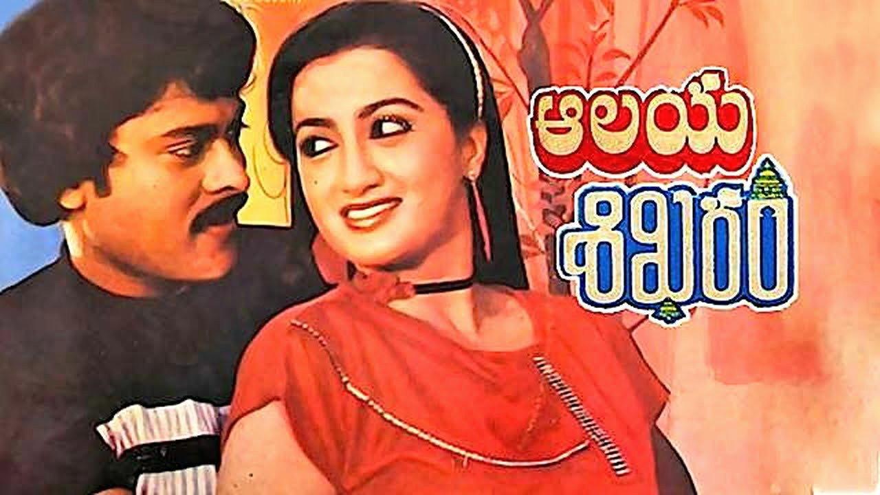 Aalaya Sikharam 1983 movie scene