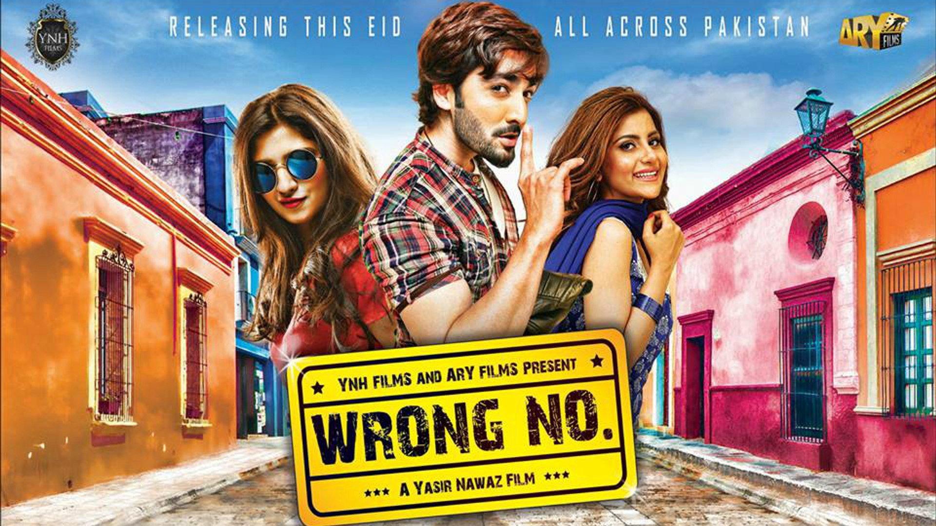 Wrong No. 2015 movie scene