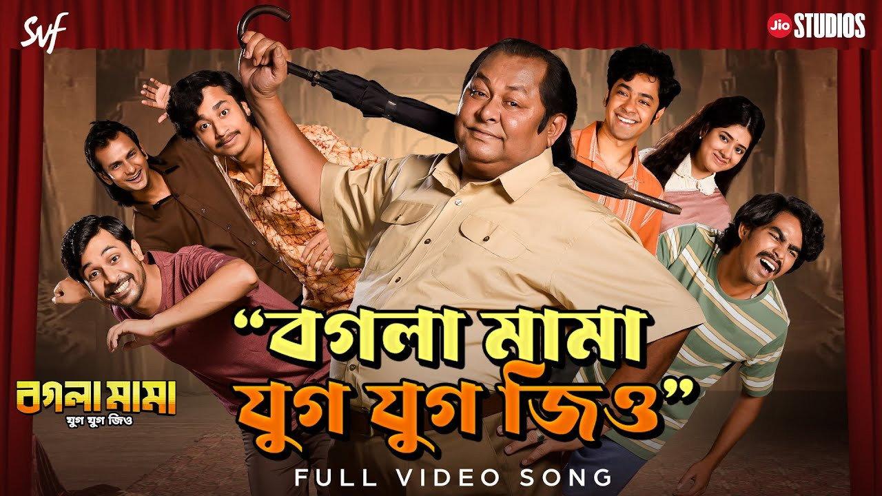 Bogla Mama Jug Jug Jiyo 2023 movie scene