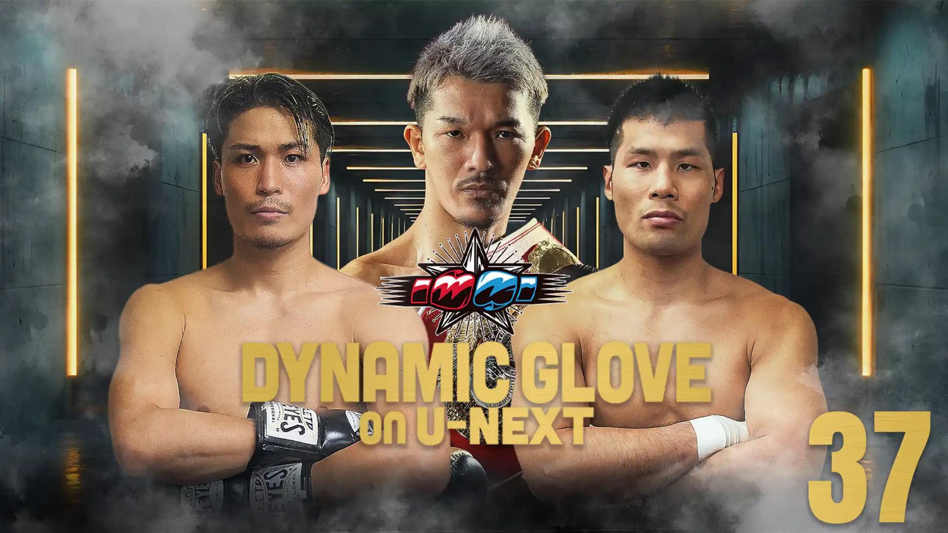 DYNAMIC GLOVE on U-NEXT Vol.37 2025 movie scene