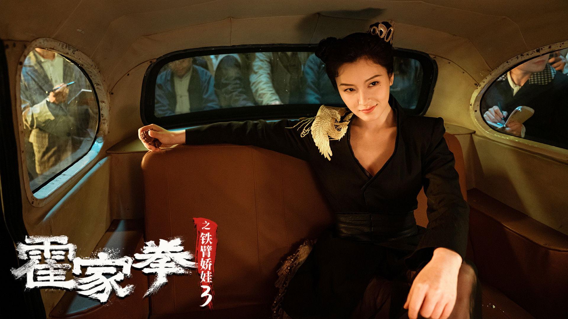 The Queen of Kung Fu 3 2022 movie scene