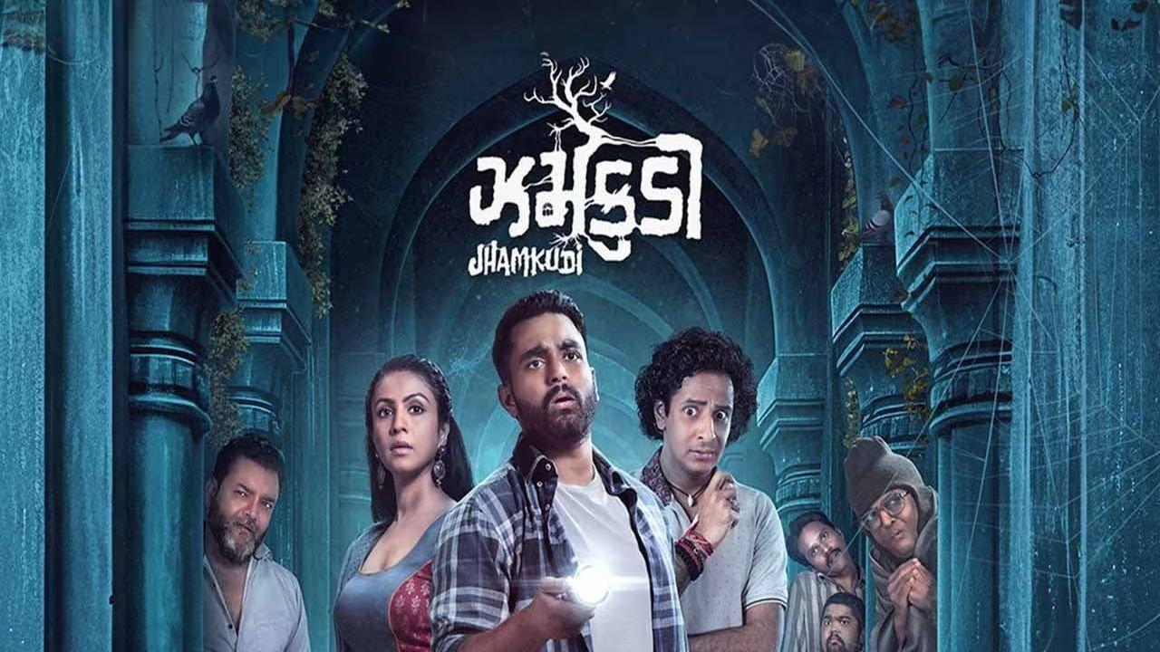 Jhamkudi 2024 movie scene