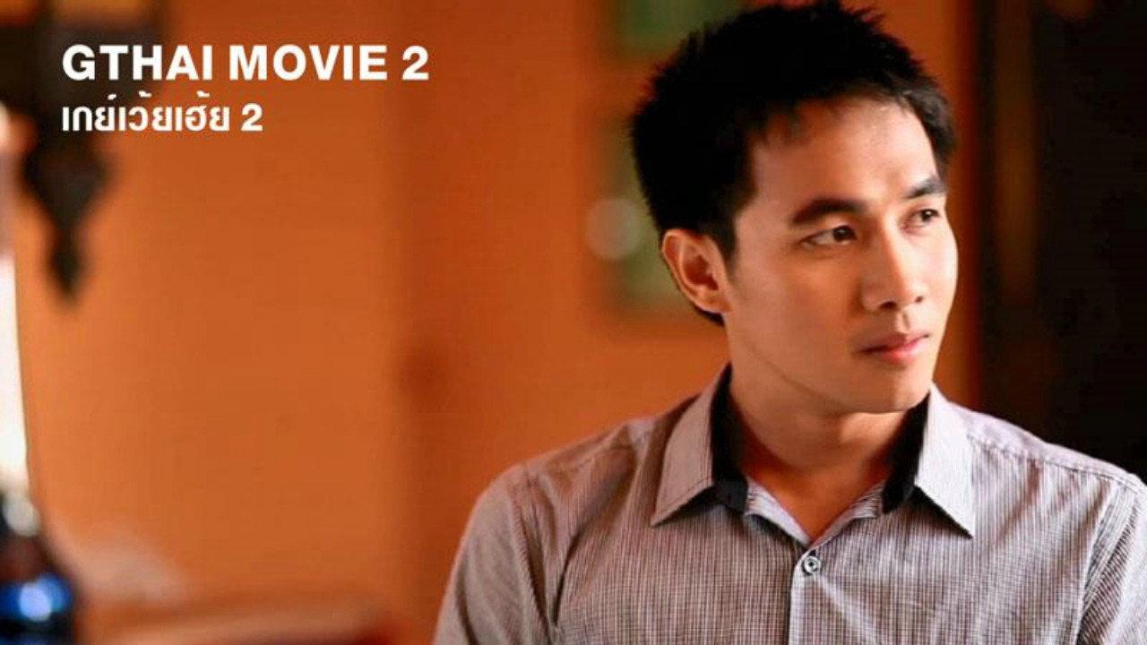 GThai Movie 2: Massage Boys 2012 movie scene