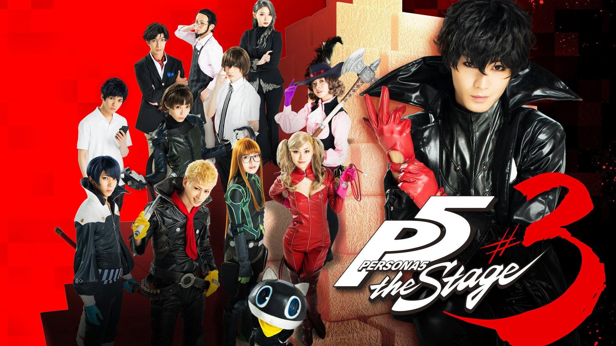 PERSONA5 the Stage #3 2021 movie scene