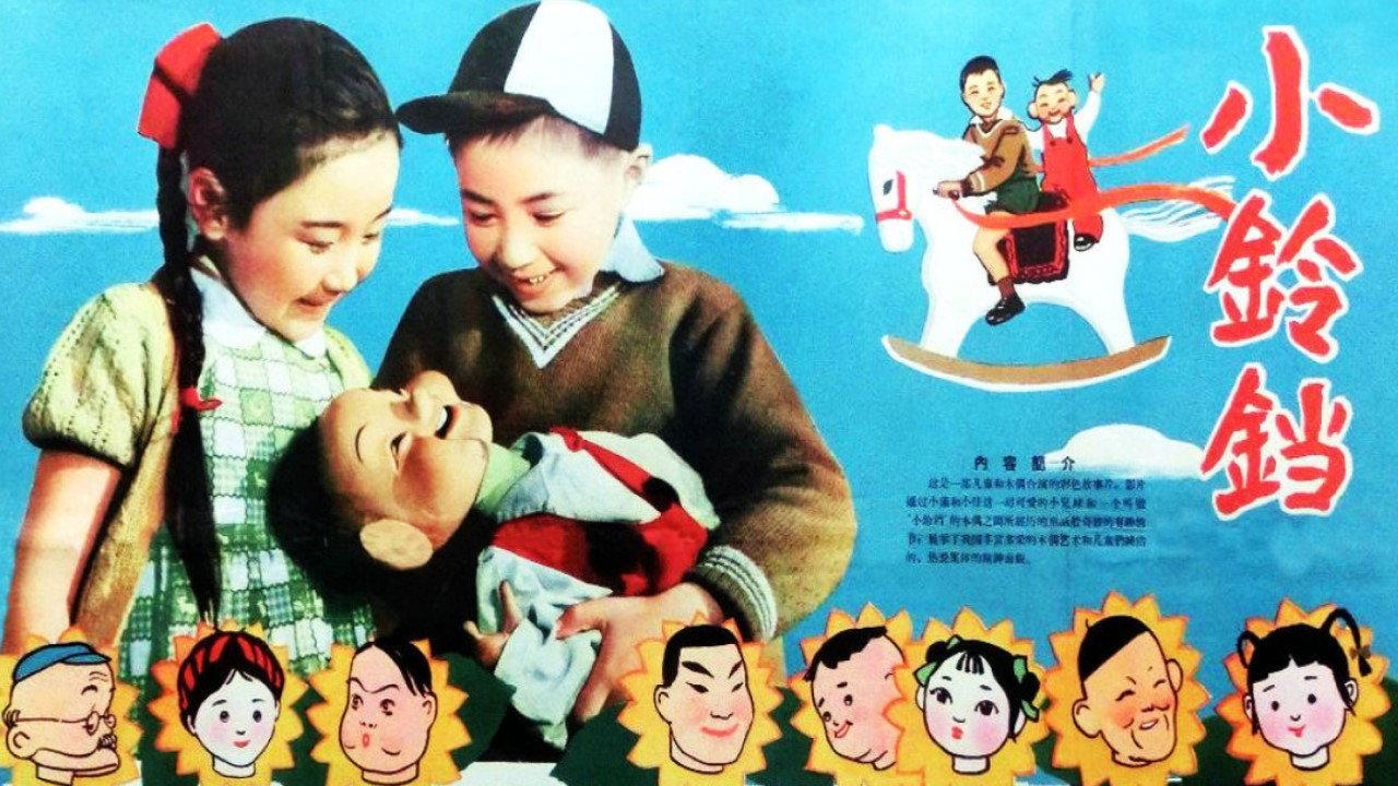 Little Bell 1964 movie scene