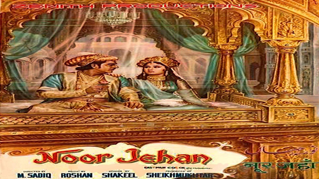 Noorjehan 1967 movie scene