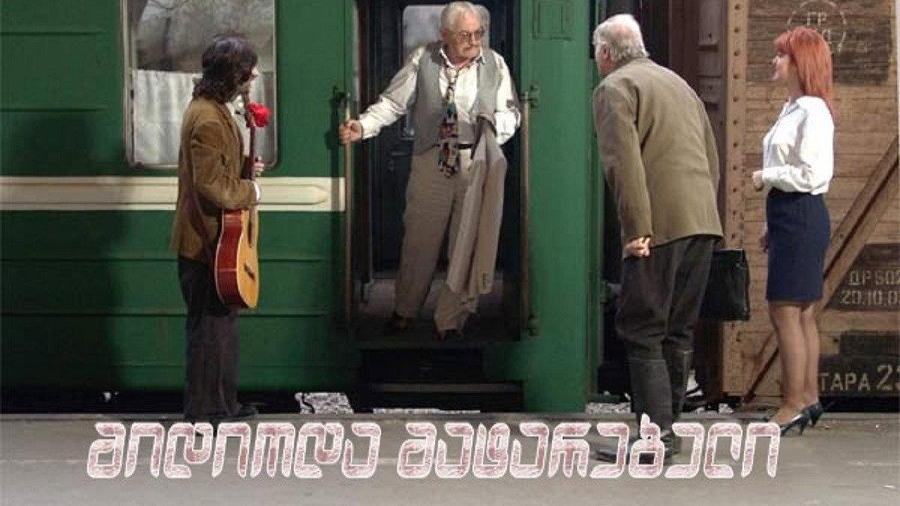 The Train Went on and on 2005 movie scene