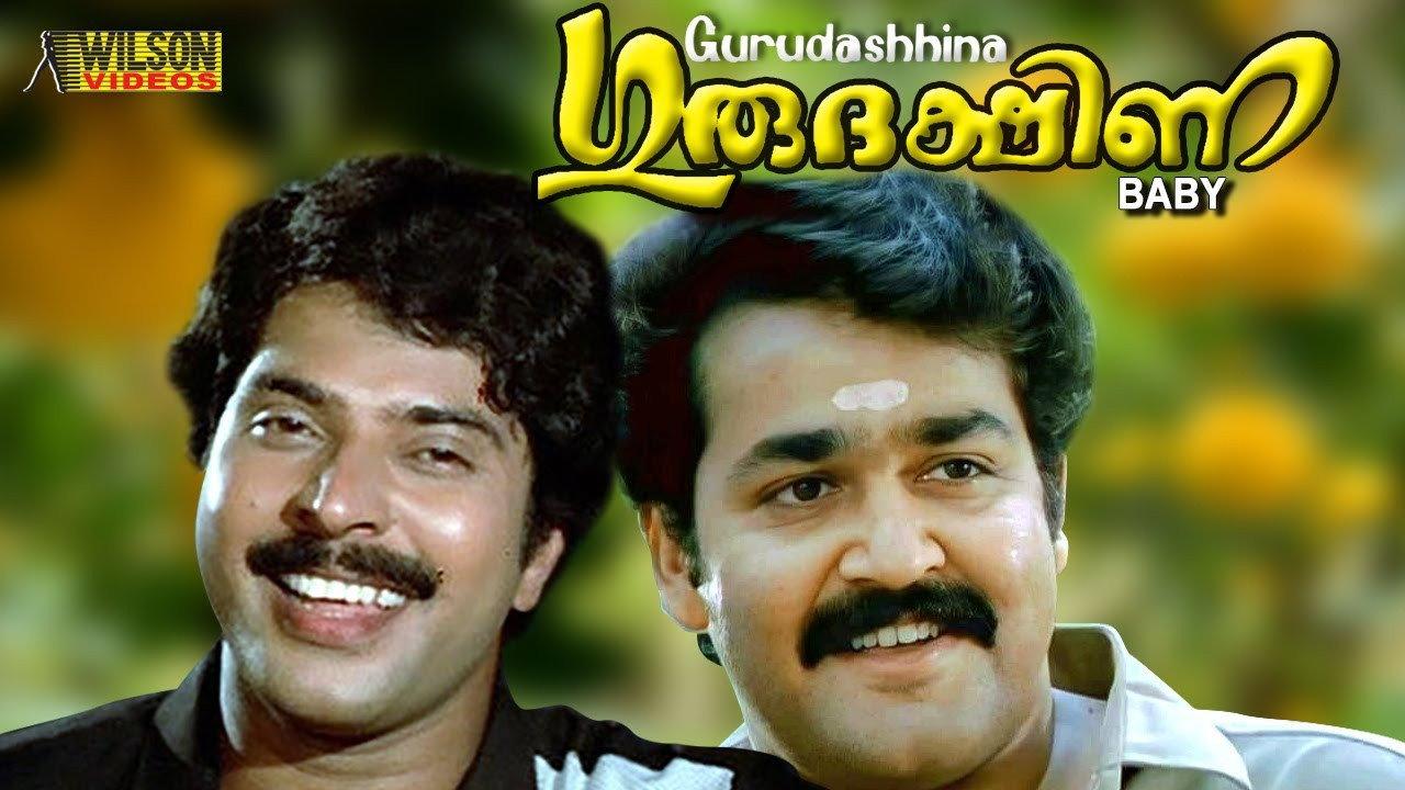 Guru Dakshina 1983 movie scene