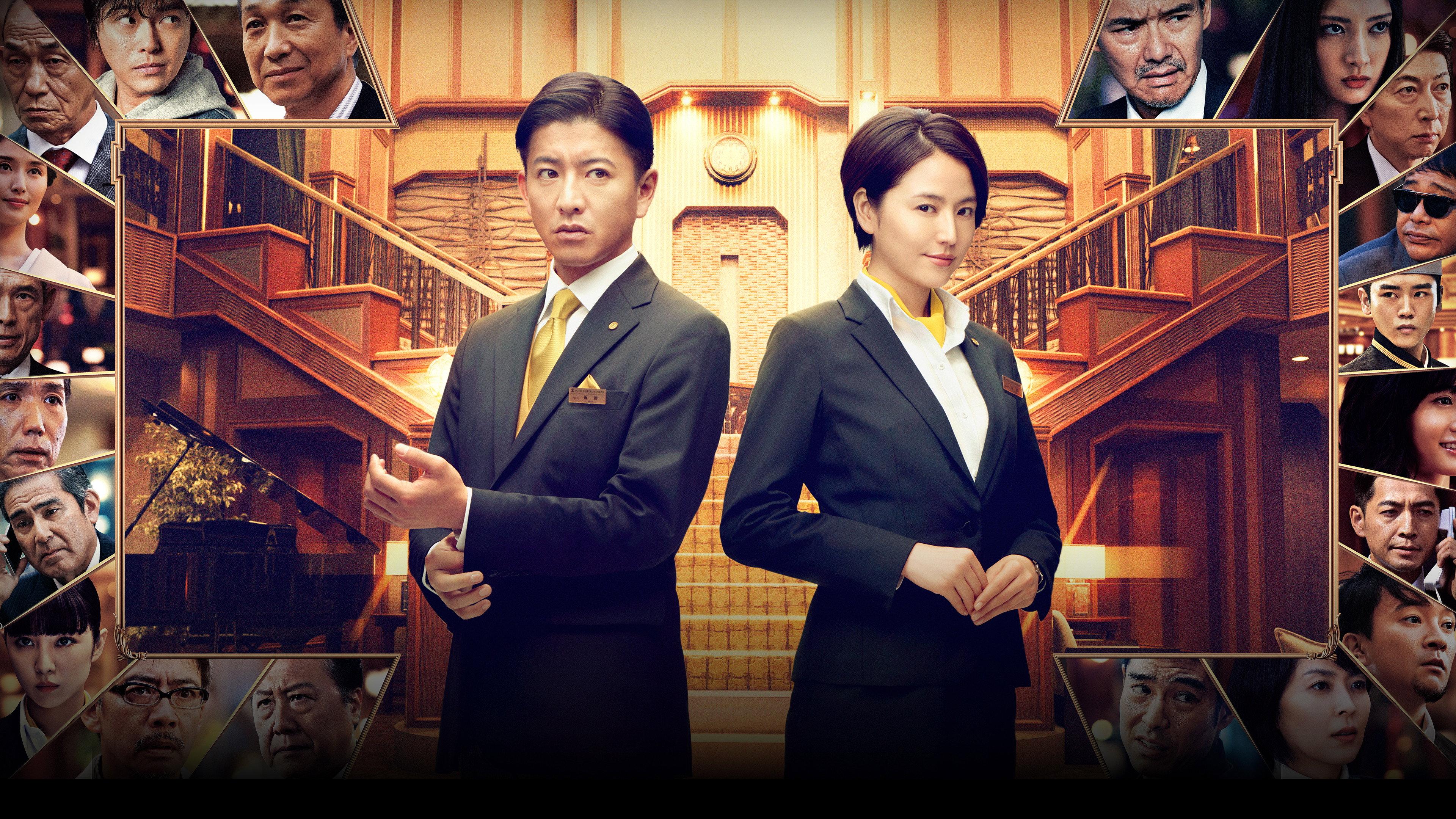 Masquerade Hotel 2019 movie scene