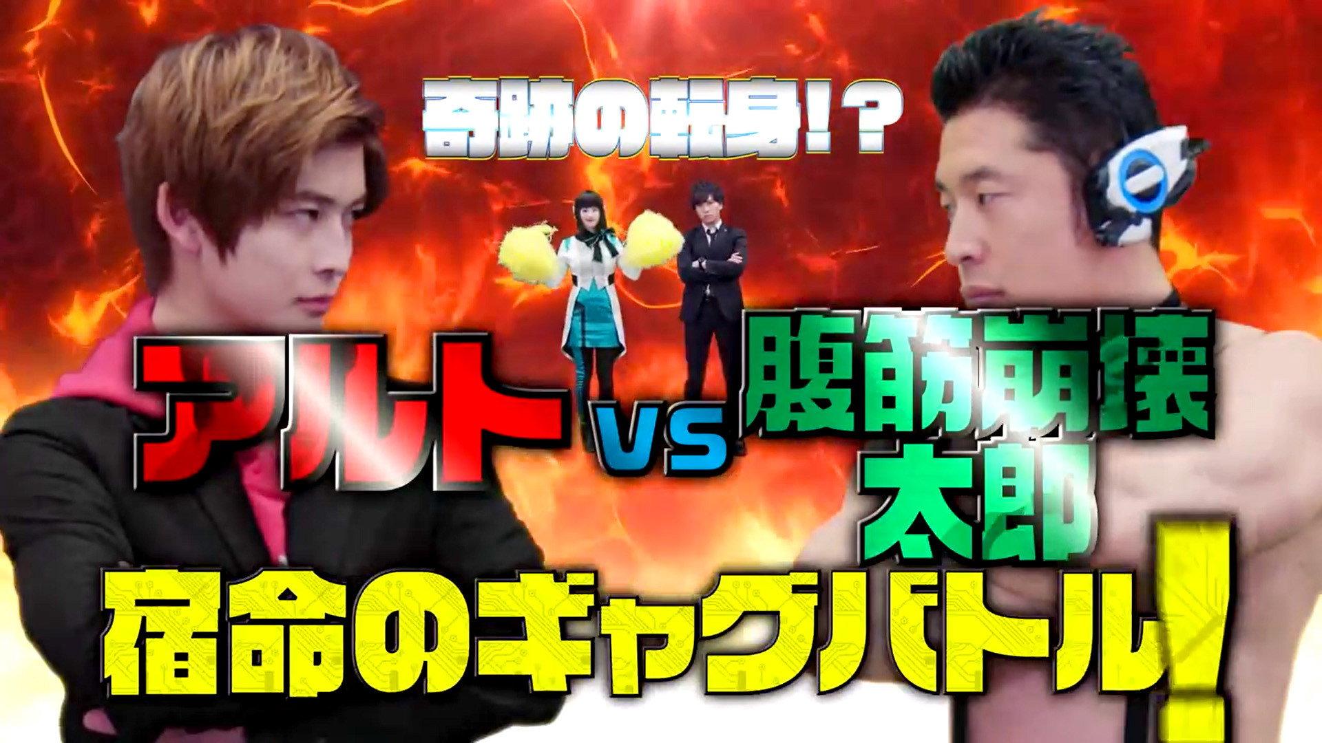 Kamen Rider Zero-One: The Miracle Rematch?! Aruto VS Taro The Ab-Buster - Fateful Gag Battle! 2020 movie scene
