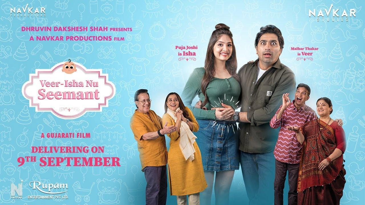 Veer-Isha Nu Seemant 2022 movie scene