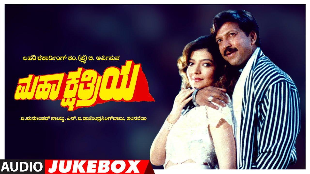 Mahakshathriya 1994 movie scene