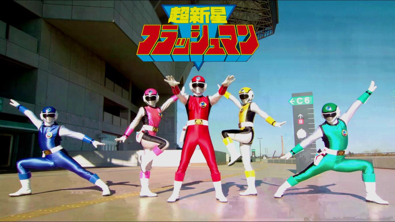 Choushinsei Flashman: Big Rally! Titan Boy! 1987 movie scene