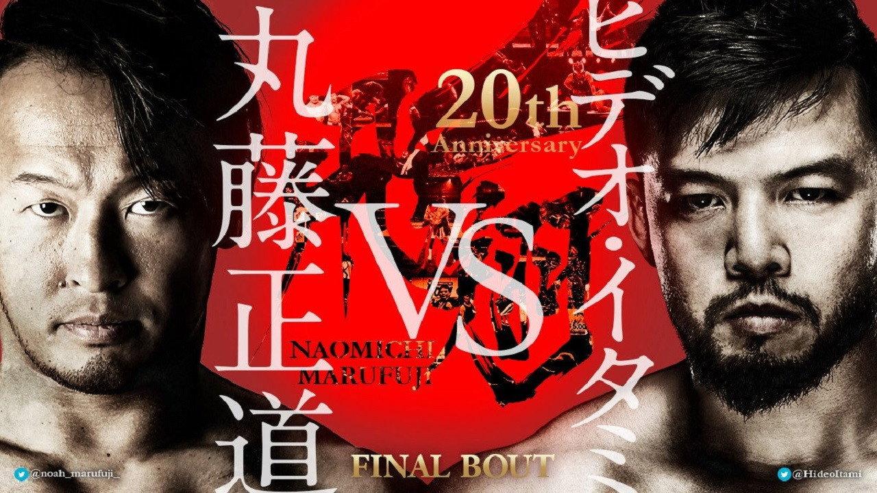NOAH: Naomichi Marufuji 20th Anniversary Show 2018 movie scene
