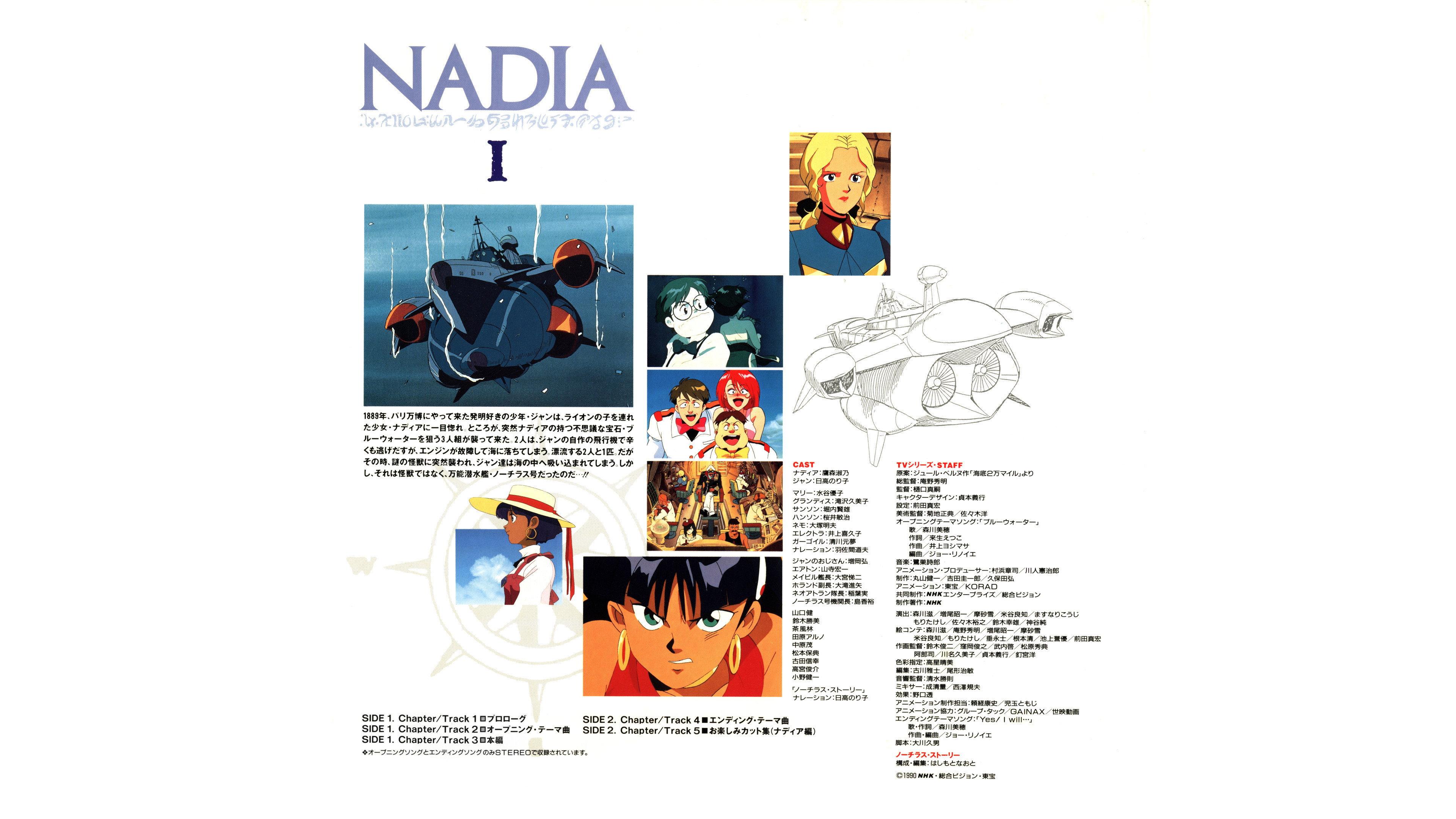 Nadia: The Secret of Blue Water - Nautilus Story I 1991 movie scene