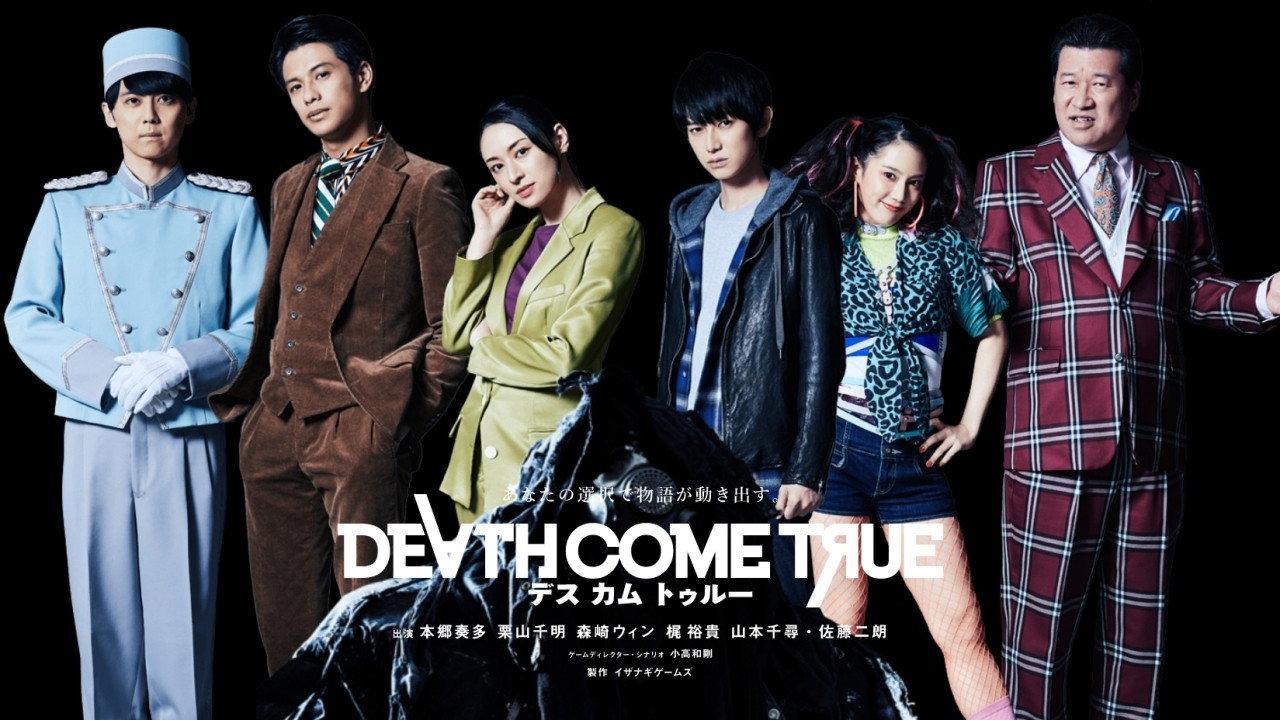 Death Come True 2020 movie scene