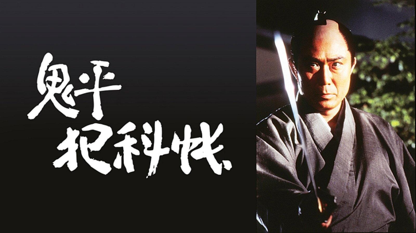 Onihei's Detective Records 1995 movie scene