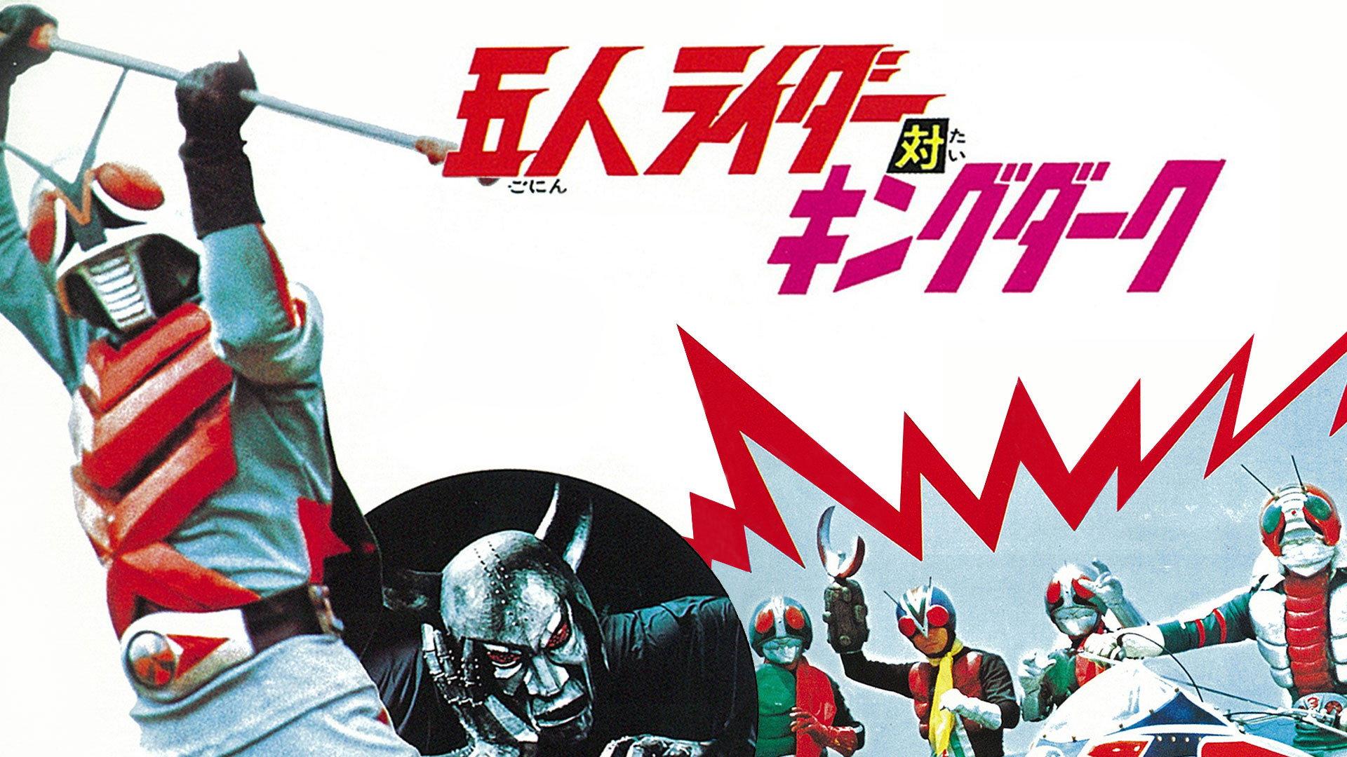 Five Riders vs. King Dark 1974 movie scene