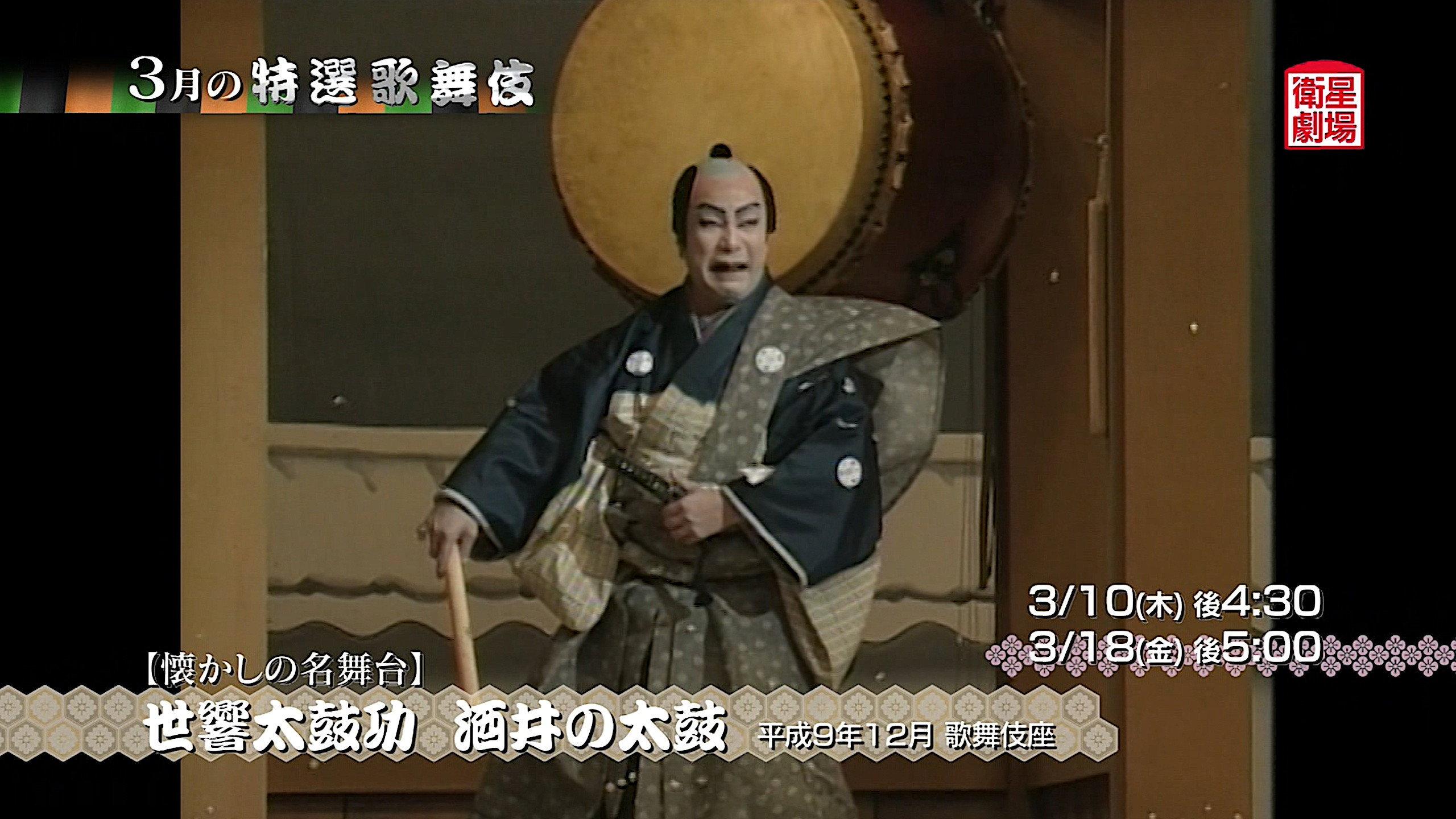 Sakai no Taiko 1997 movie scene