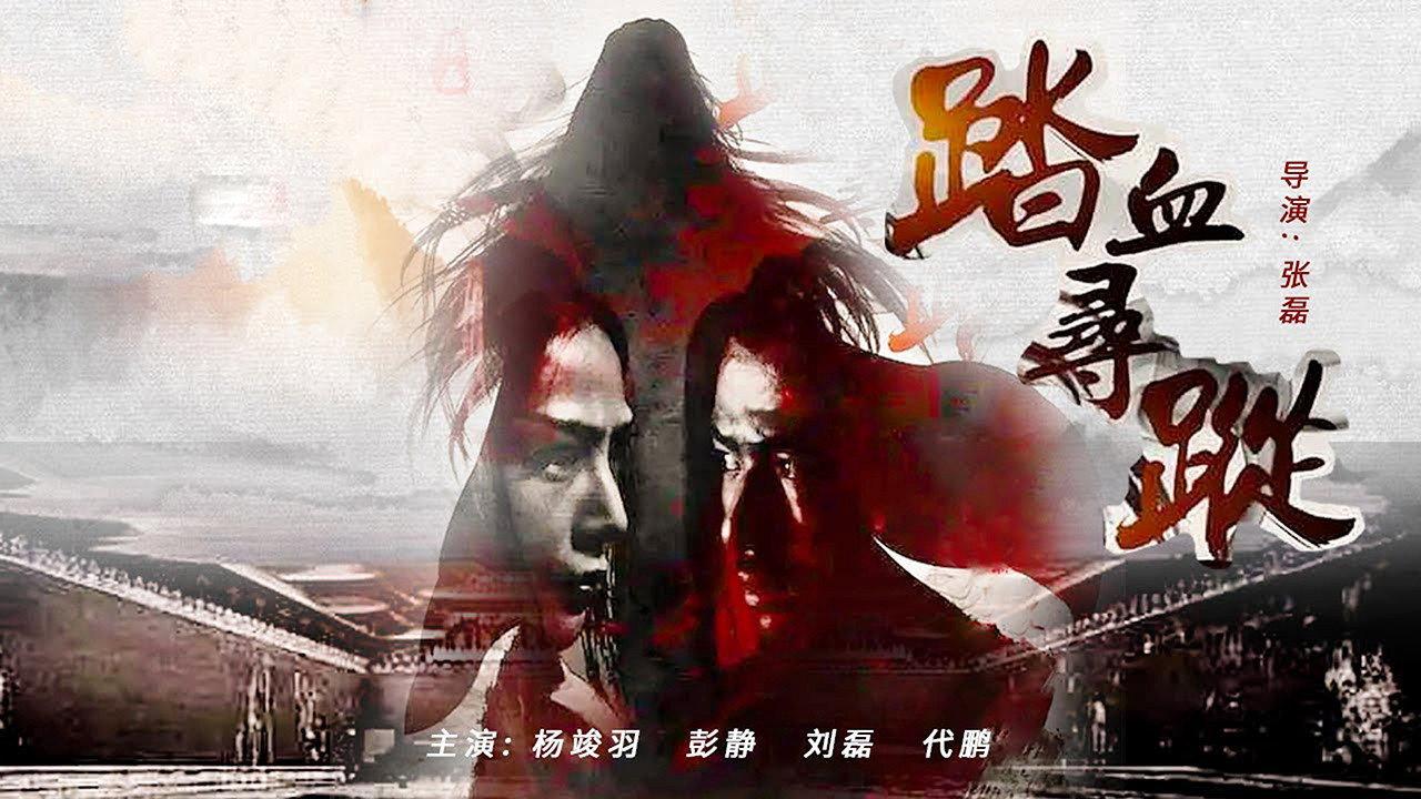 The Death of Enchantress 2019 movie scene