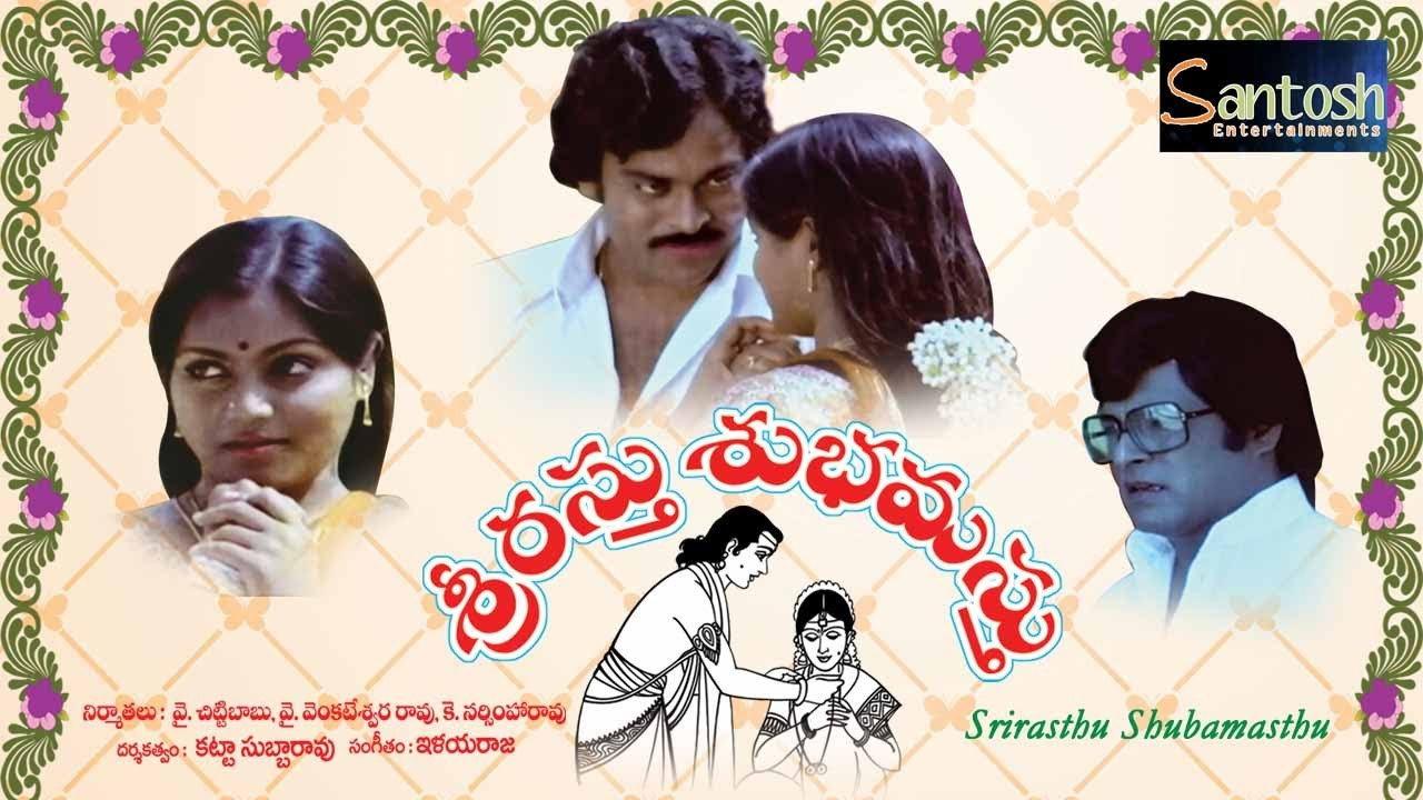 Srirasthu Shubamasthu 1981 movie scene