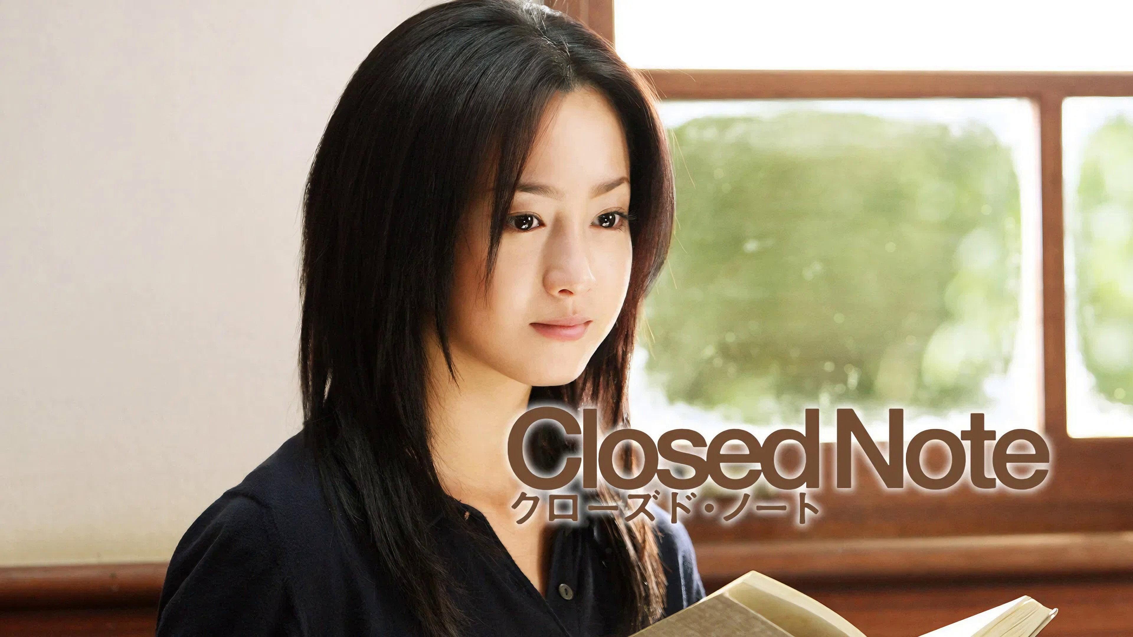 Closed Note 2007 movie scene