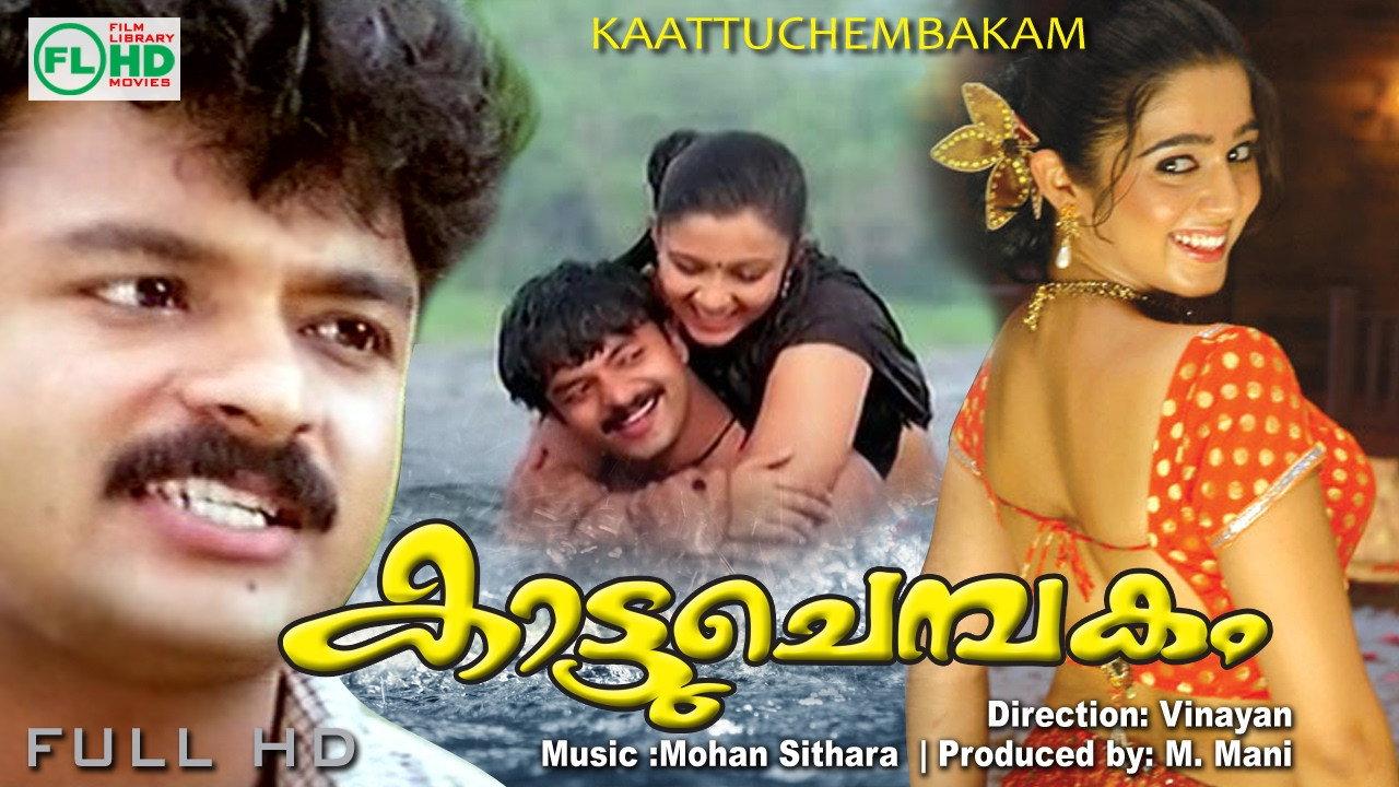Kattuchembakam 2002 movie scene