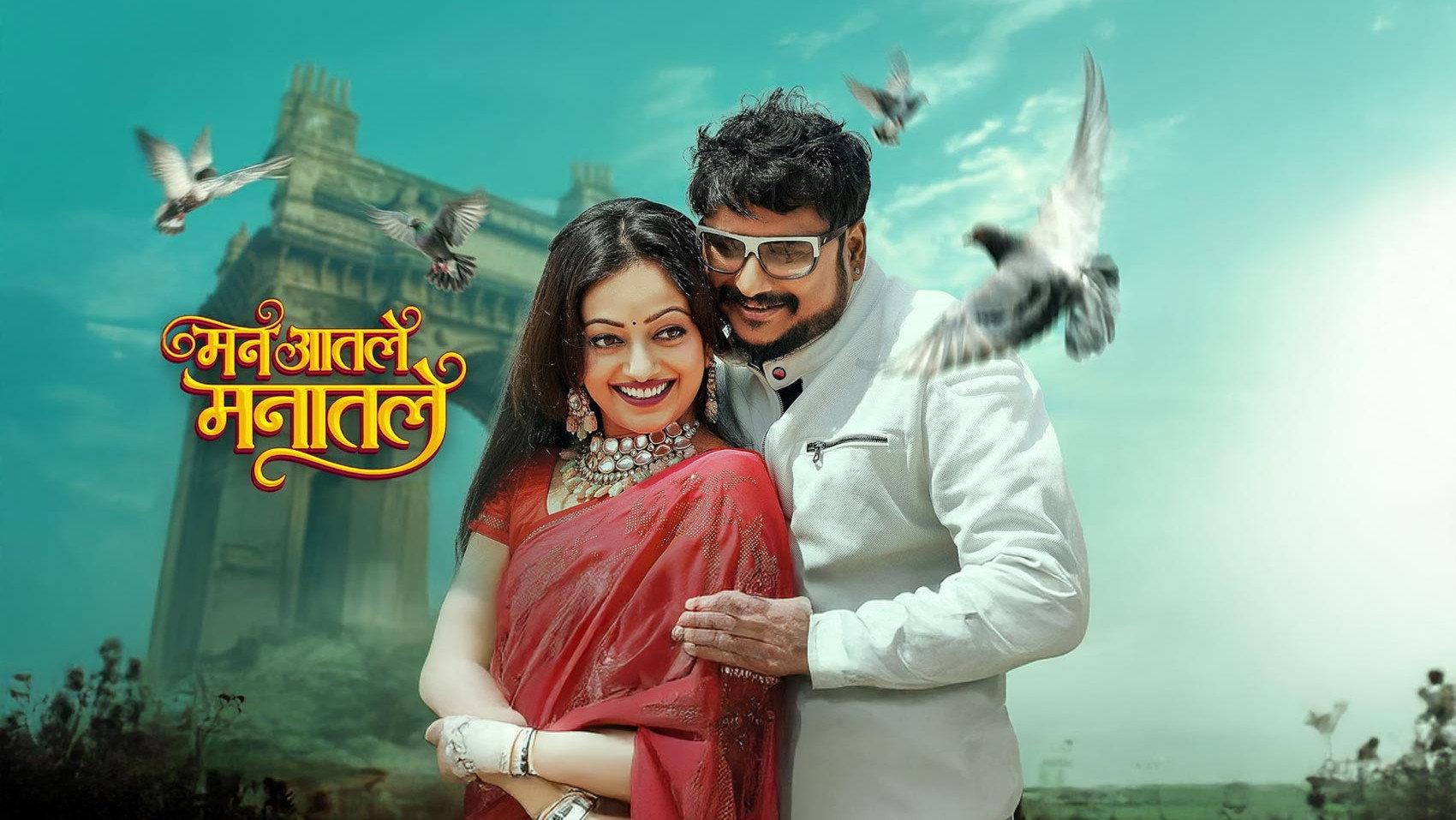 Man Aatale Manaatale 2026 movie scene