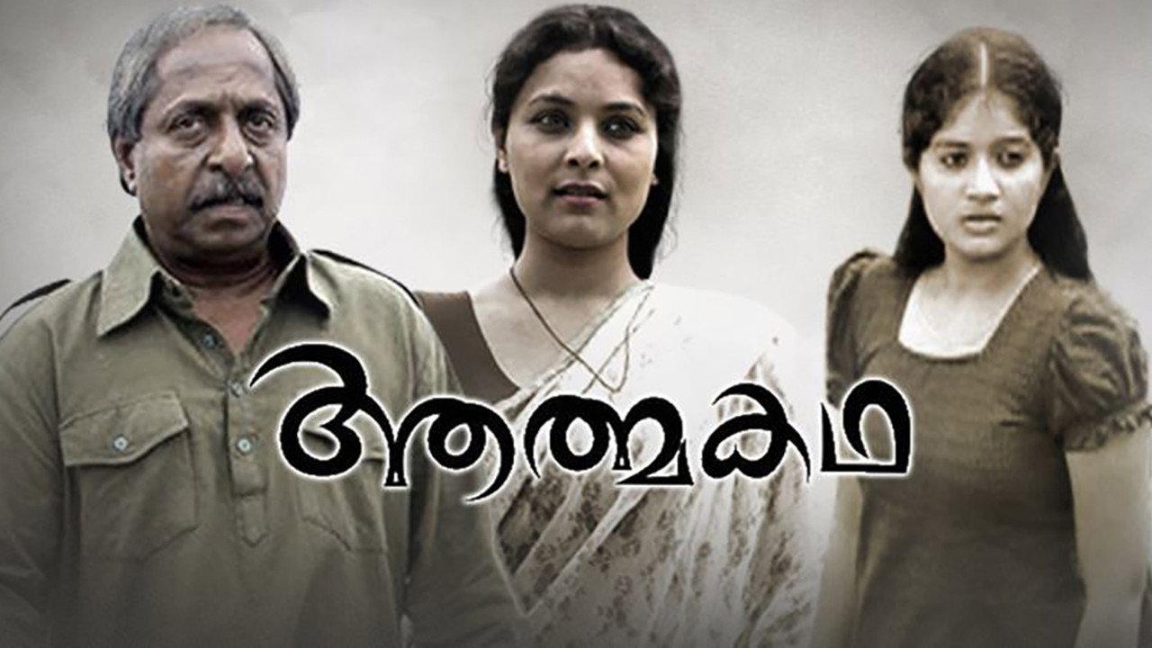 Aathmakatha 2010 movie scene