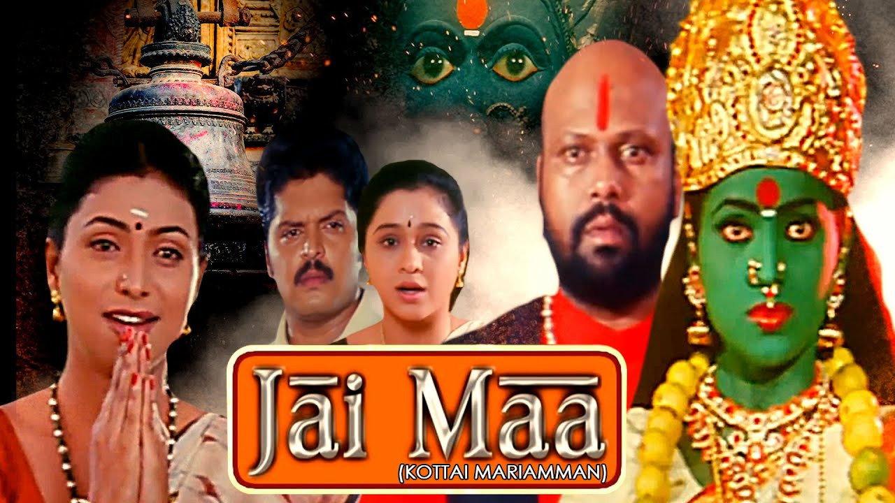 Kottai Mariamman 2001 movie scene