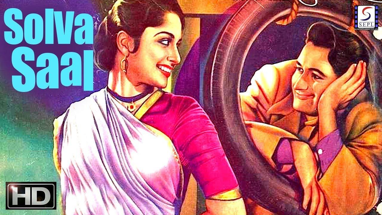 Solva Saal 1958 movie scene