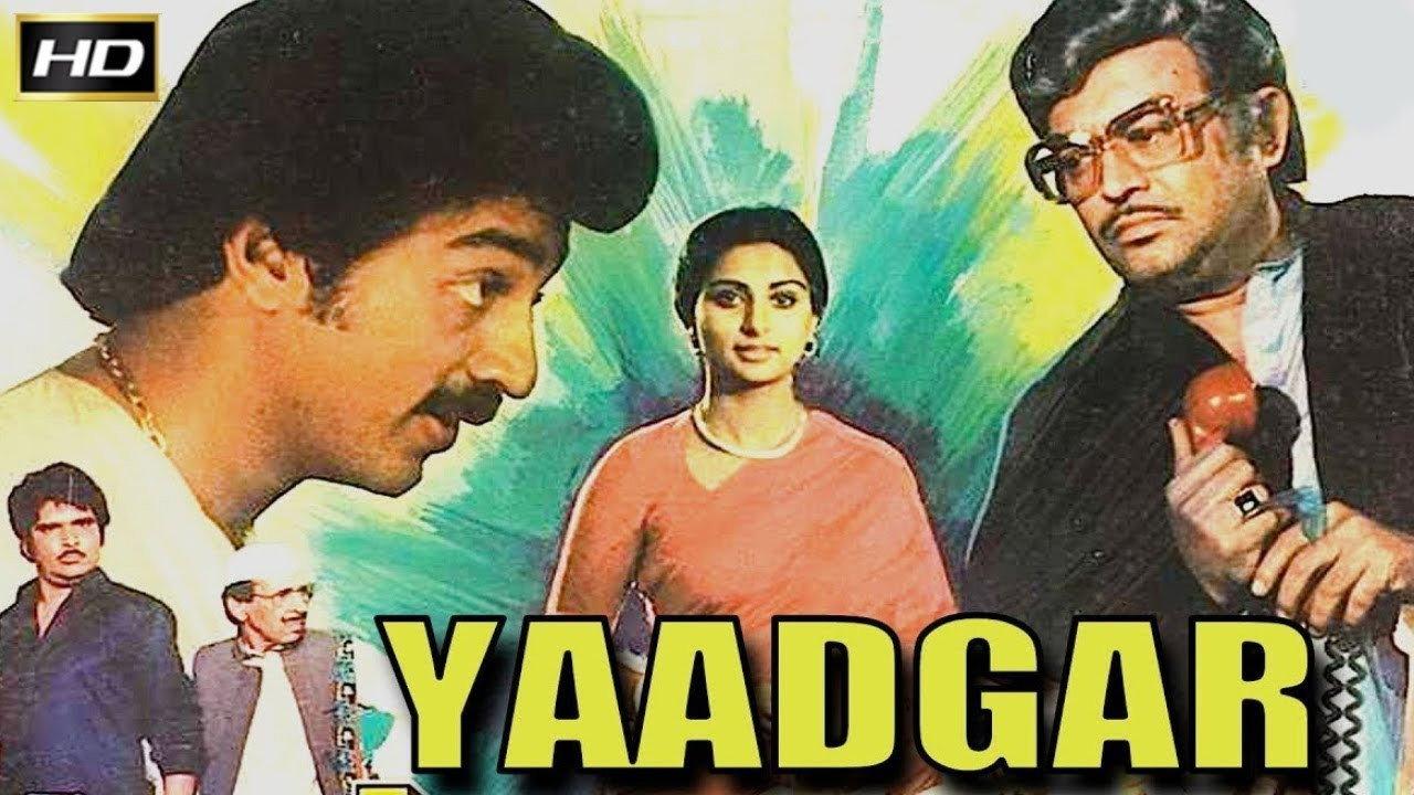 Yaadgaar 1984 movie scene