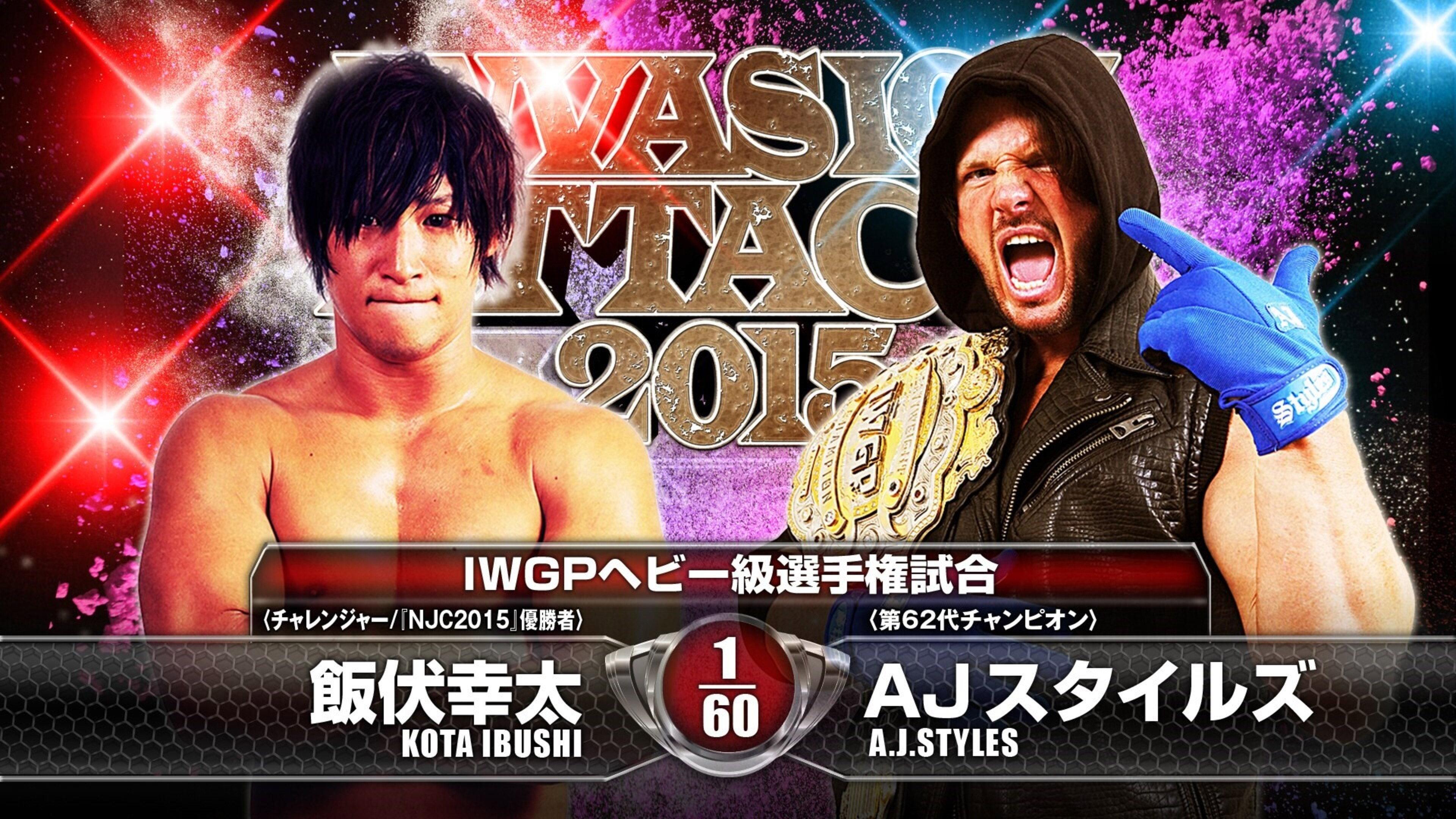 NJPW Invasion Attack 2015 2015 movie scene