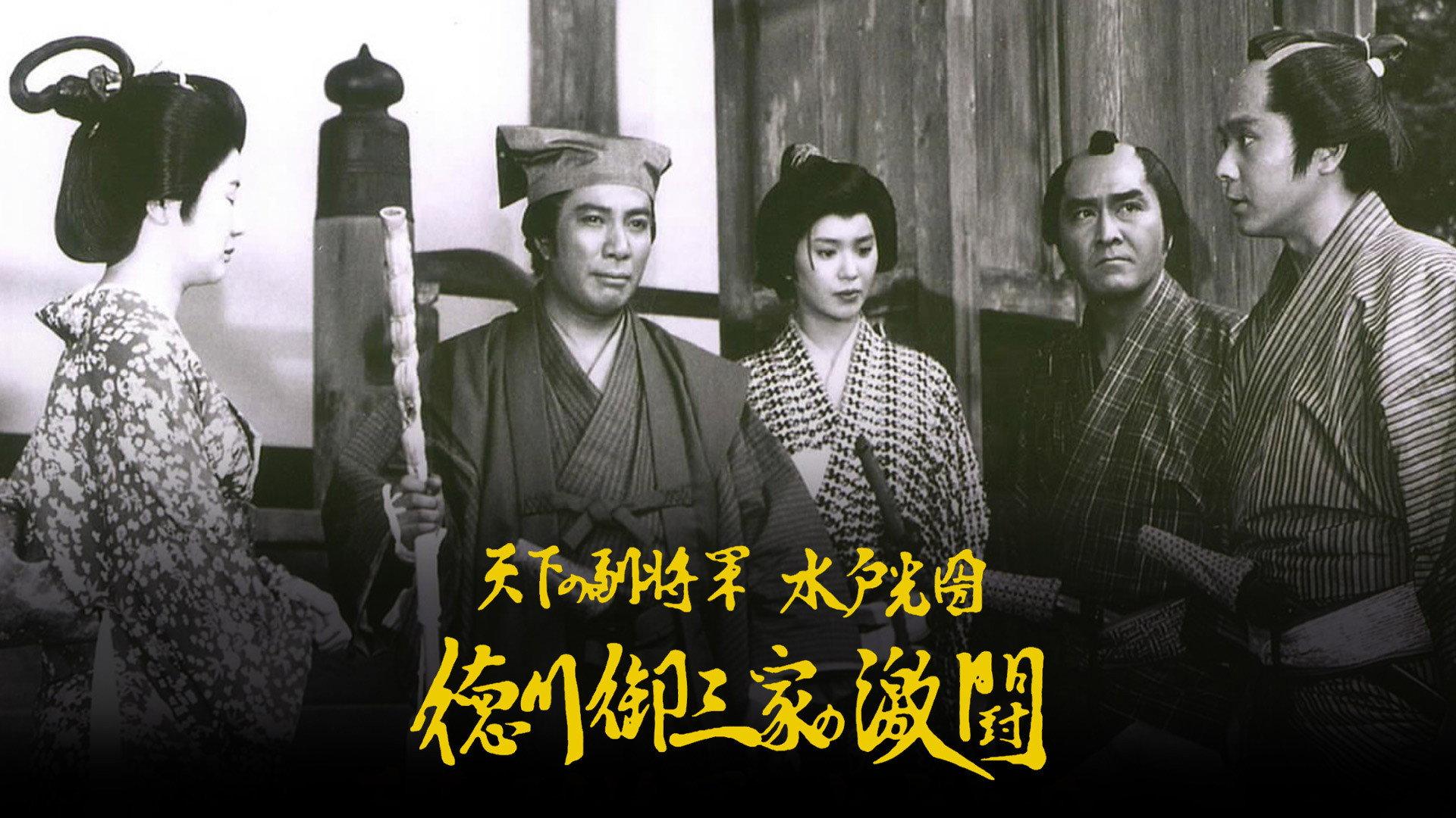 Tokugawa Ieyasu's Secret Treasure 1992 movie scene