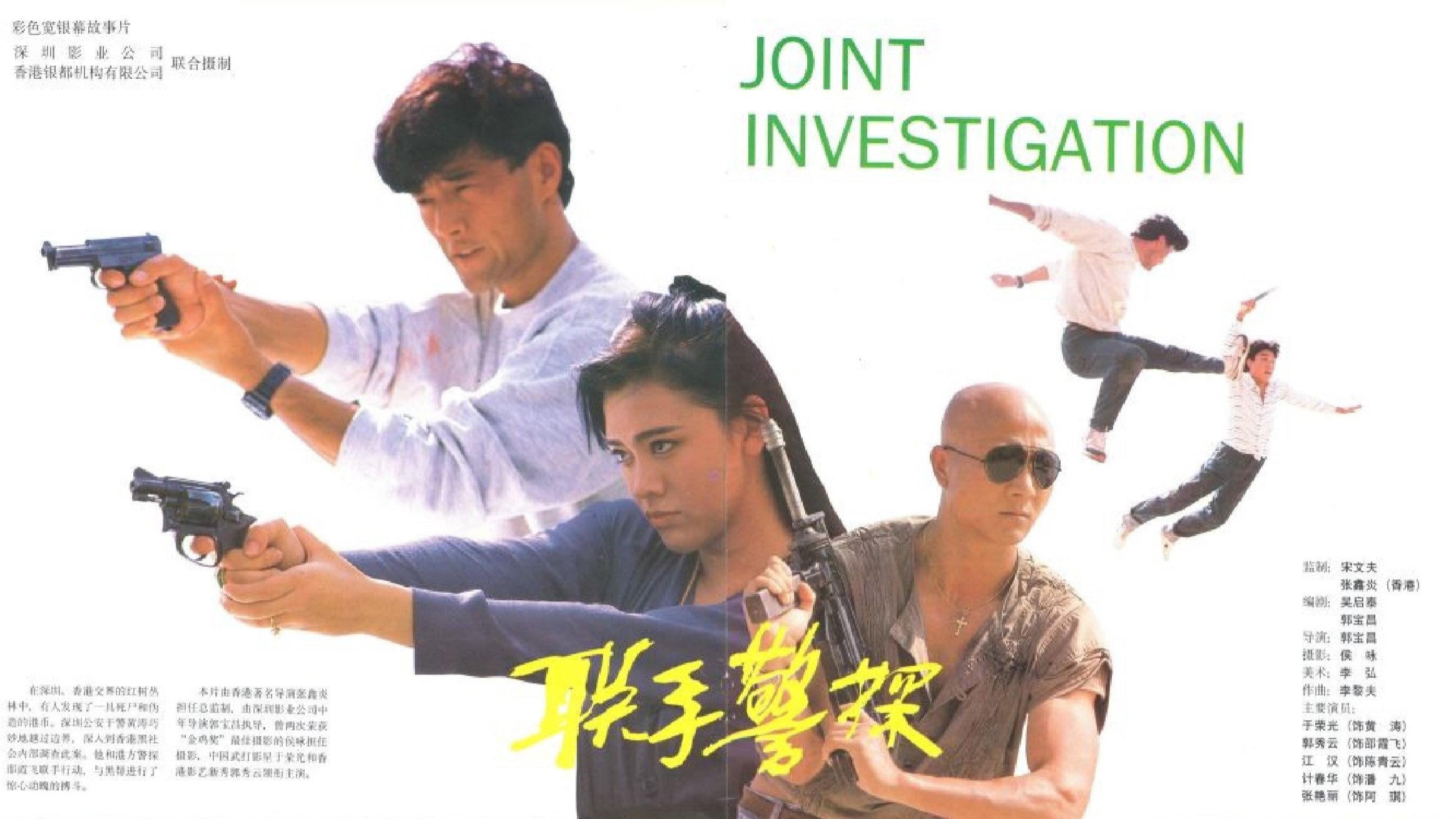 Red Fists 1991 movie scene
