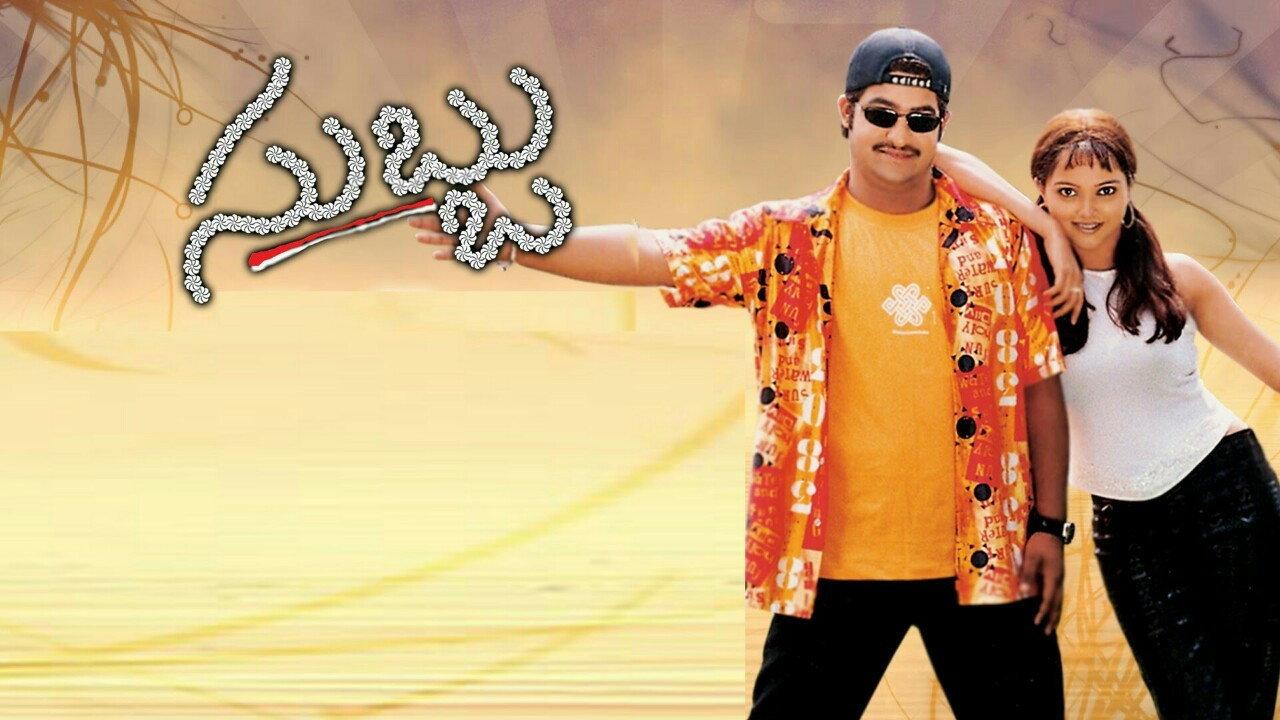 Subbu 2001 movie scene