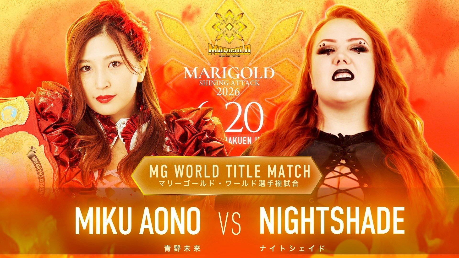 Marigold Shining Attack 2026 ~ Day 14 2026 movie scene
