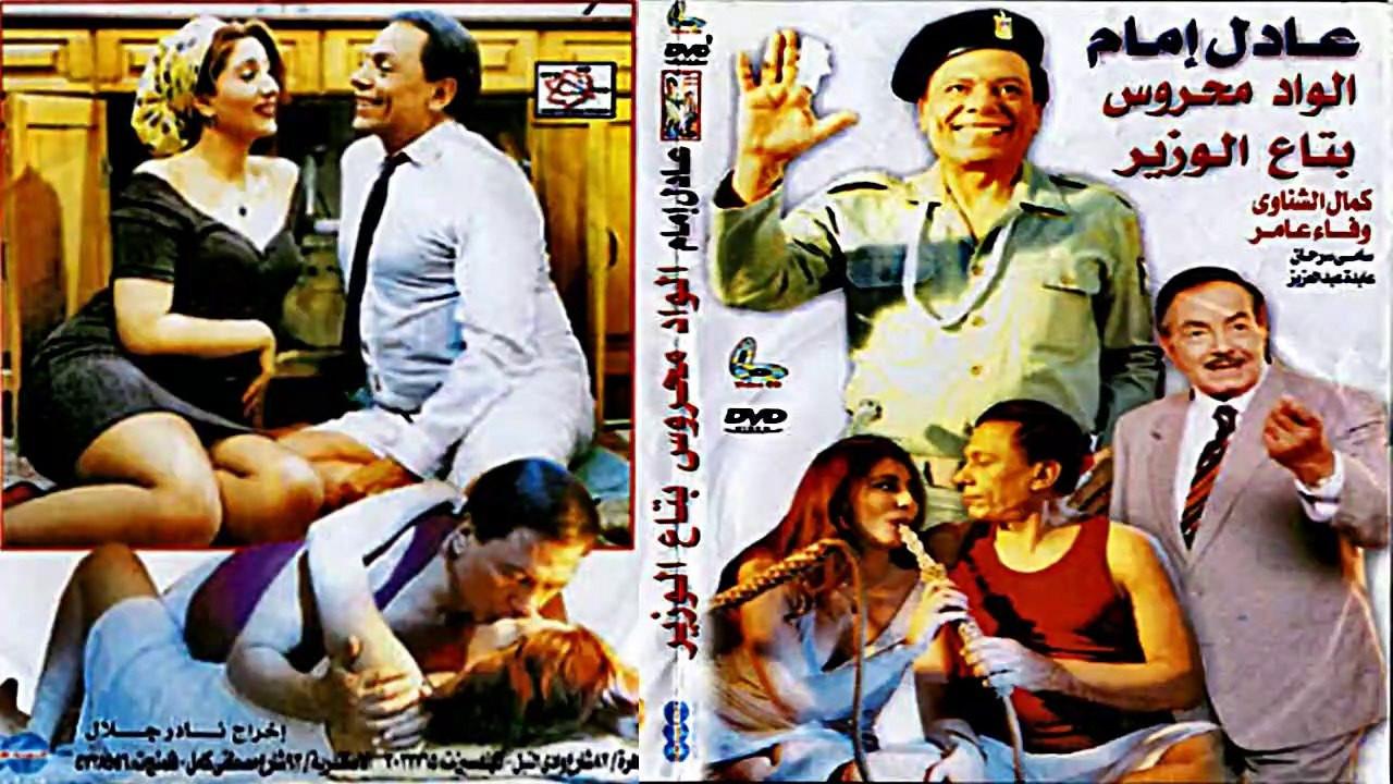 Mahrous the Minister's Attaché 1999 movie scene