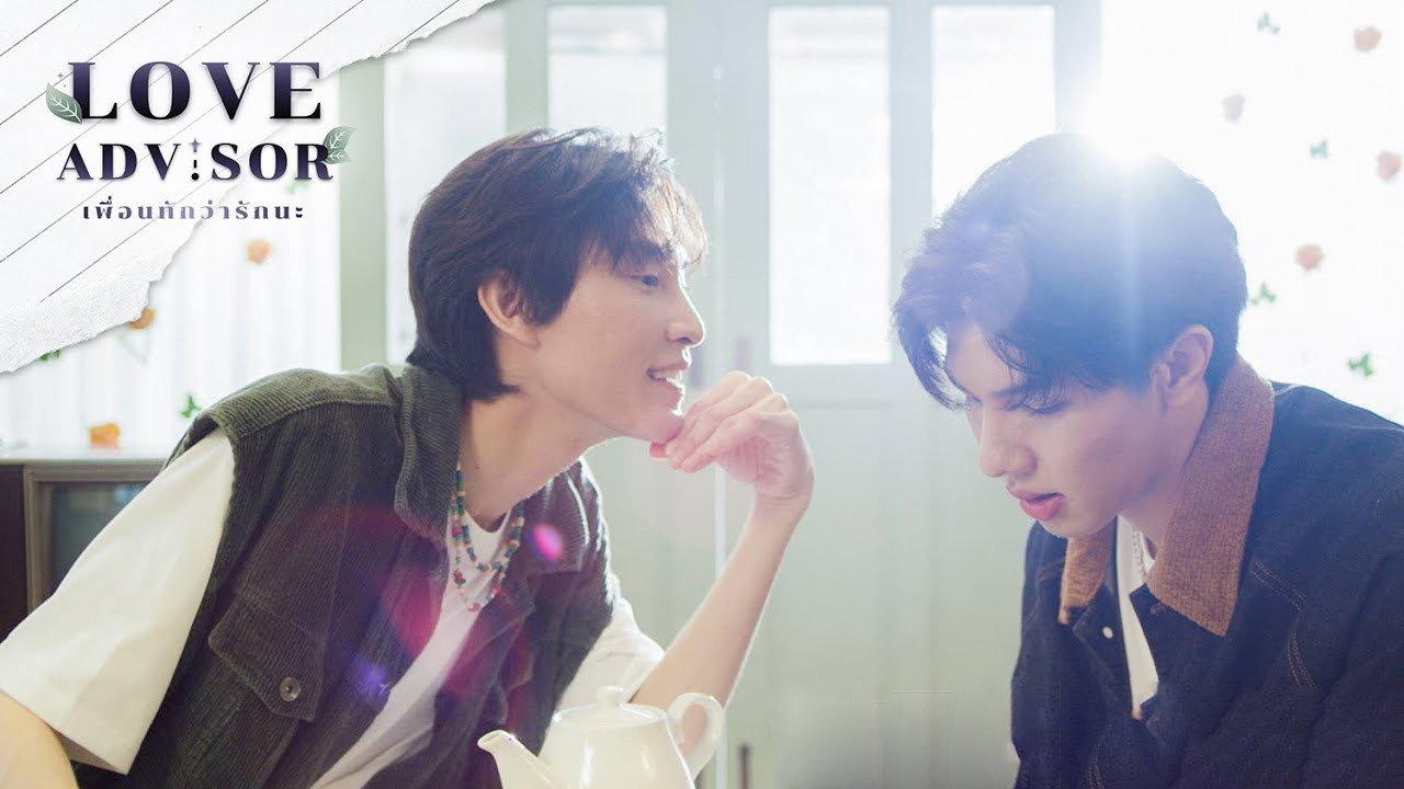 Love Advisor 2021 movie scene