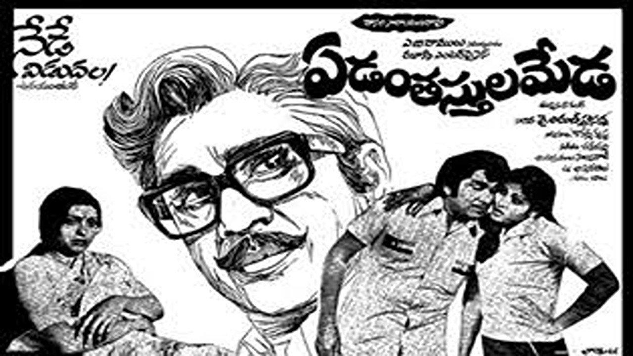Yedanthasthula Meda 1980 movie scene