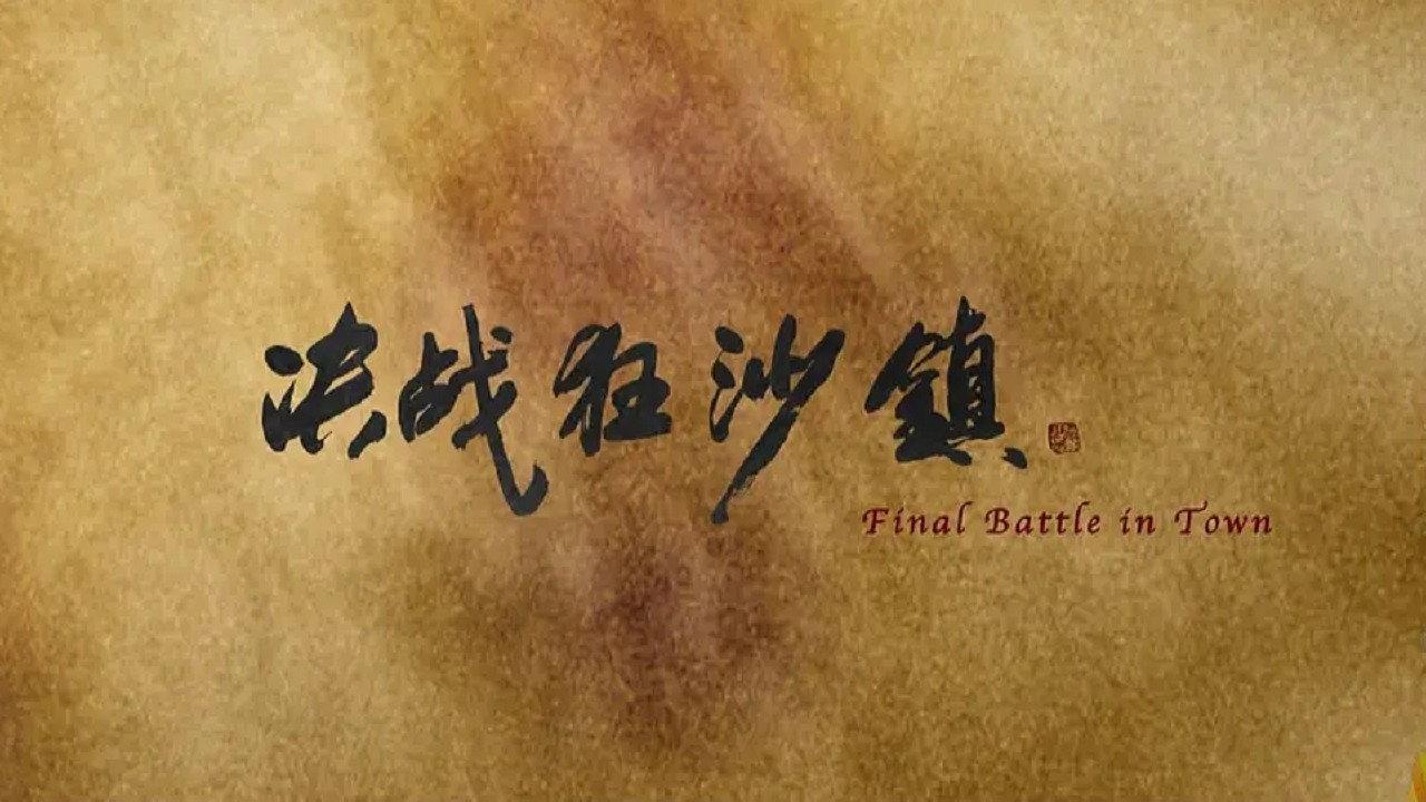 Final Battle in Town 2017 movie scene