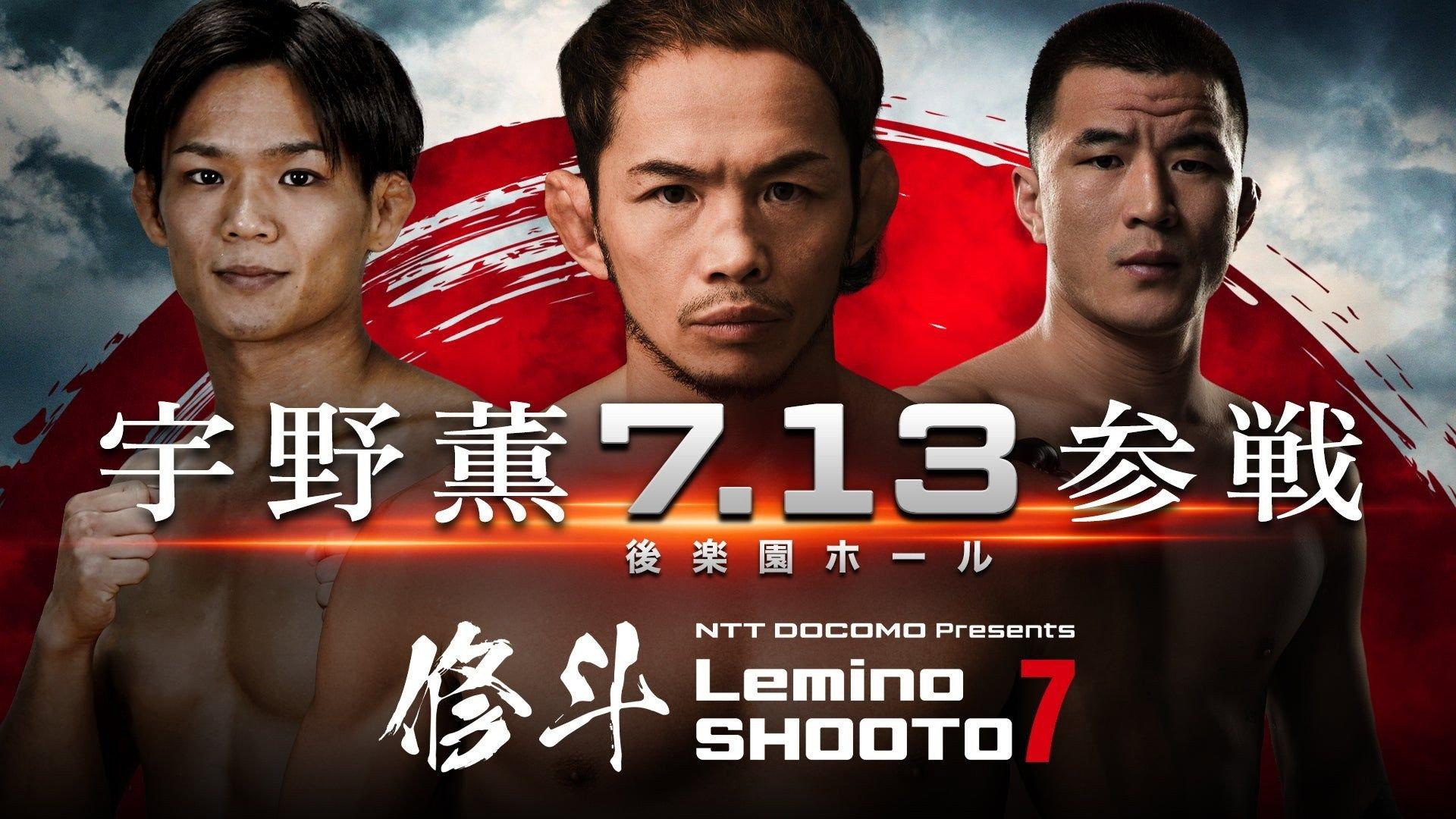 Lemino SHOOTO 7 2026 movie scene