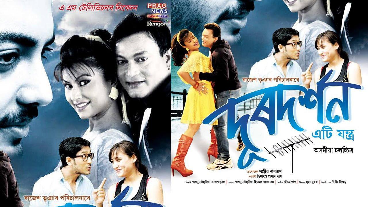 Doordarshan Eti Jantra 2016 movie scene